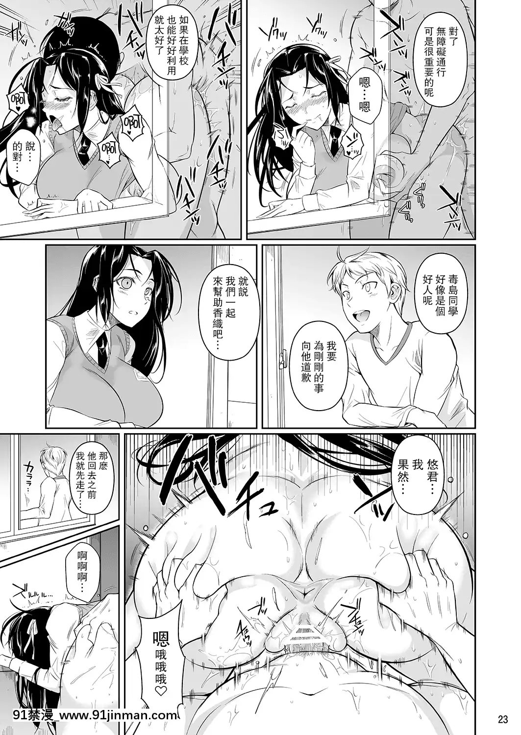[シュート・ザ・ムーン(フエタキシ)]早見さんは目が見えない1-2[14gh-18h]