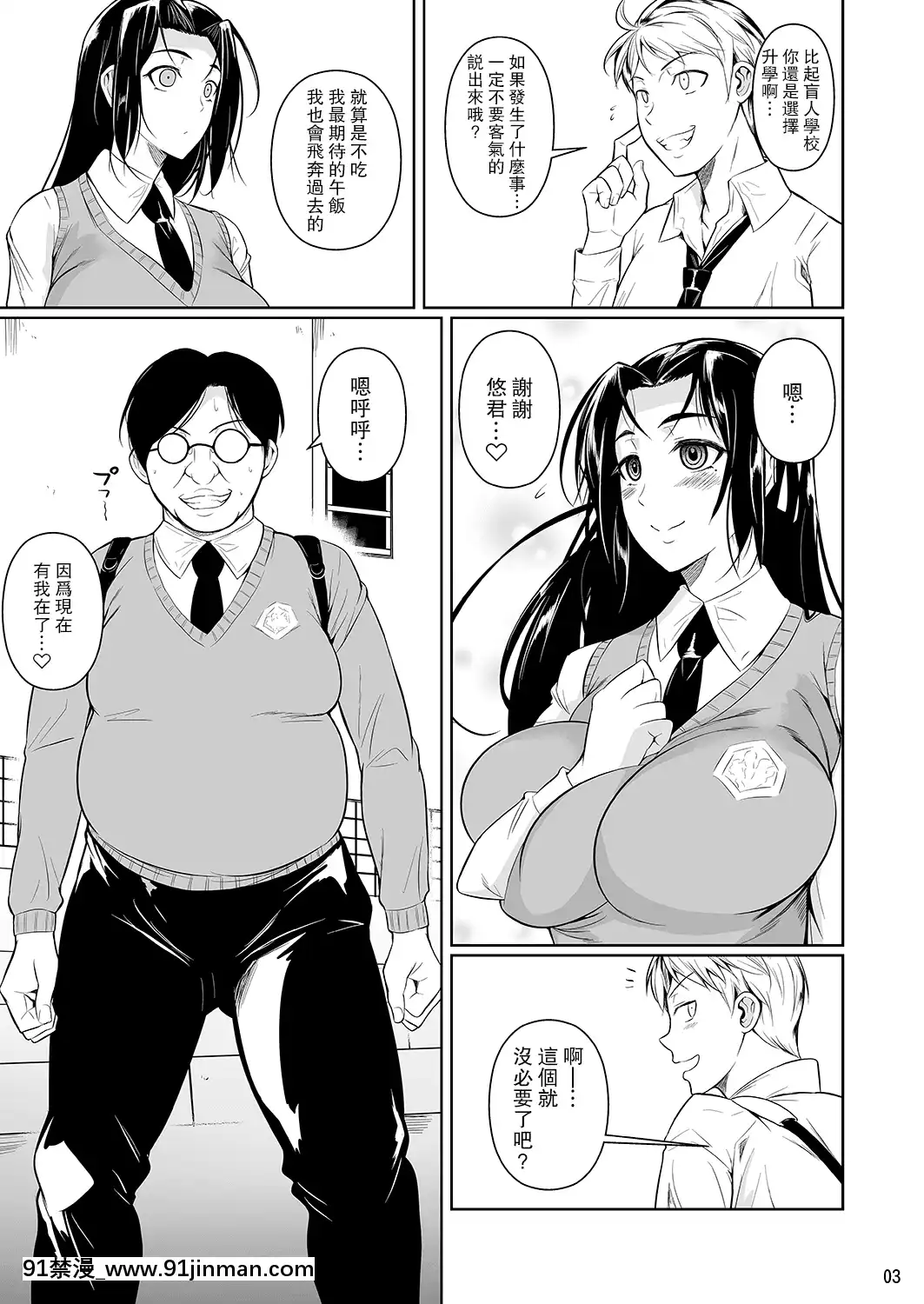 [シュート・ザ・ムーン(フエタキシ)]早見さんは目が見えない1-2[14gh-18h]