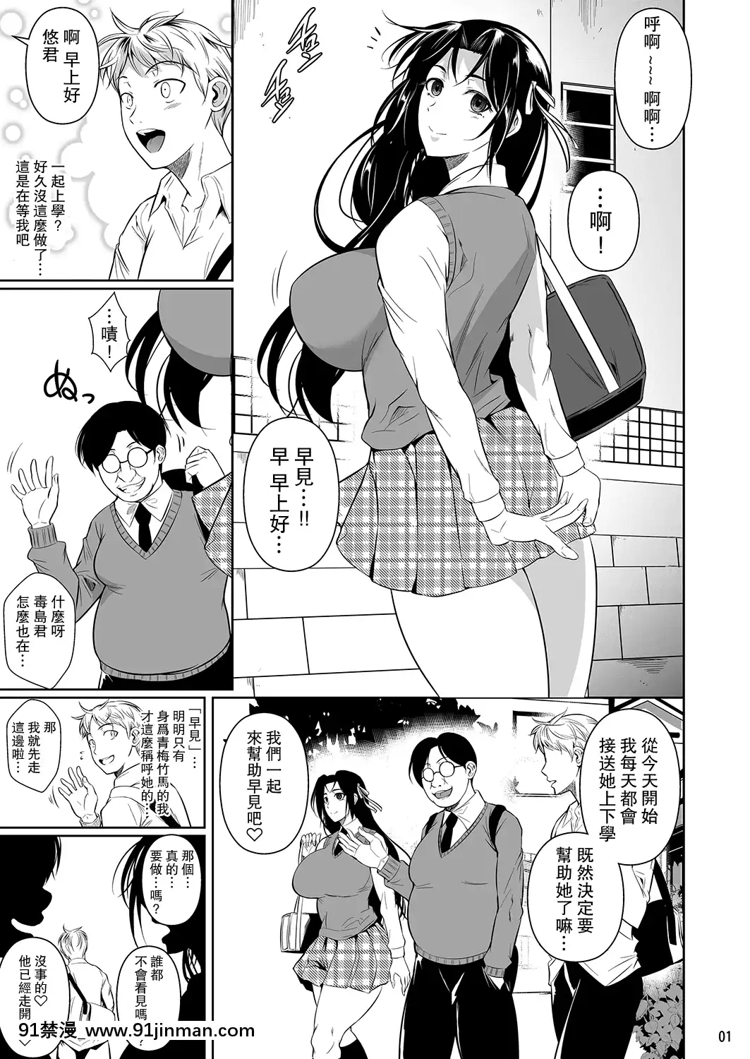 [シュート・ザ・ムーン(フエタキシ)]早見さんは目が見えない1-2[14gh-18h]
