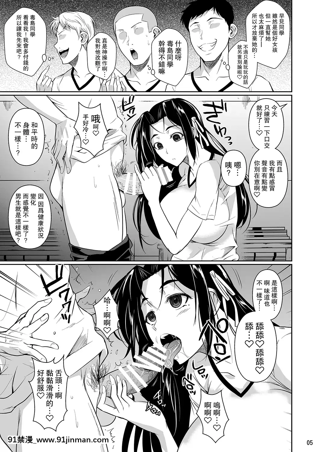 [シュート・ザ・ムーン(フエタキシ)]早見さんは目が見えない1-2[14gh-18h]