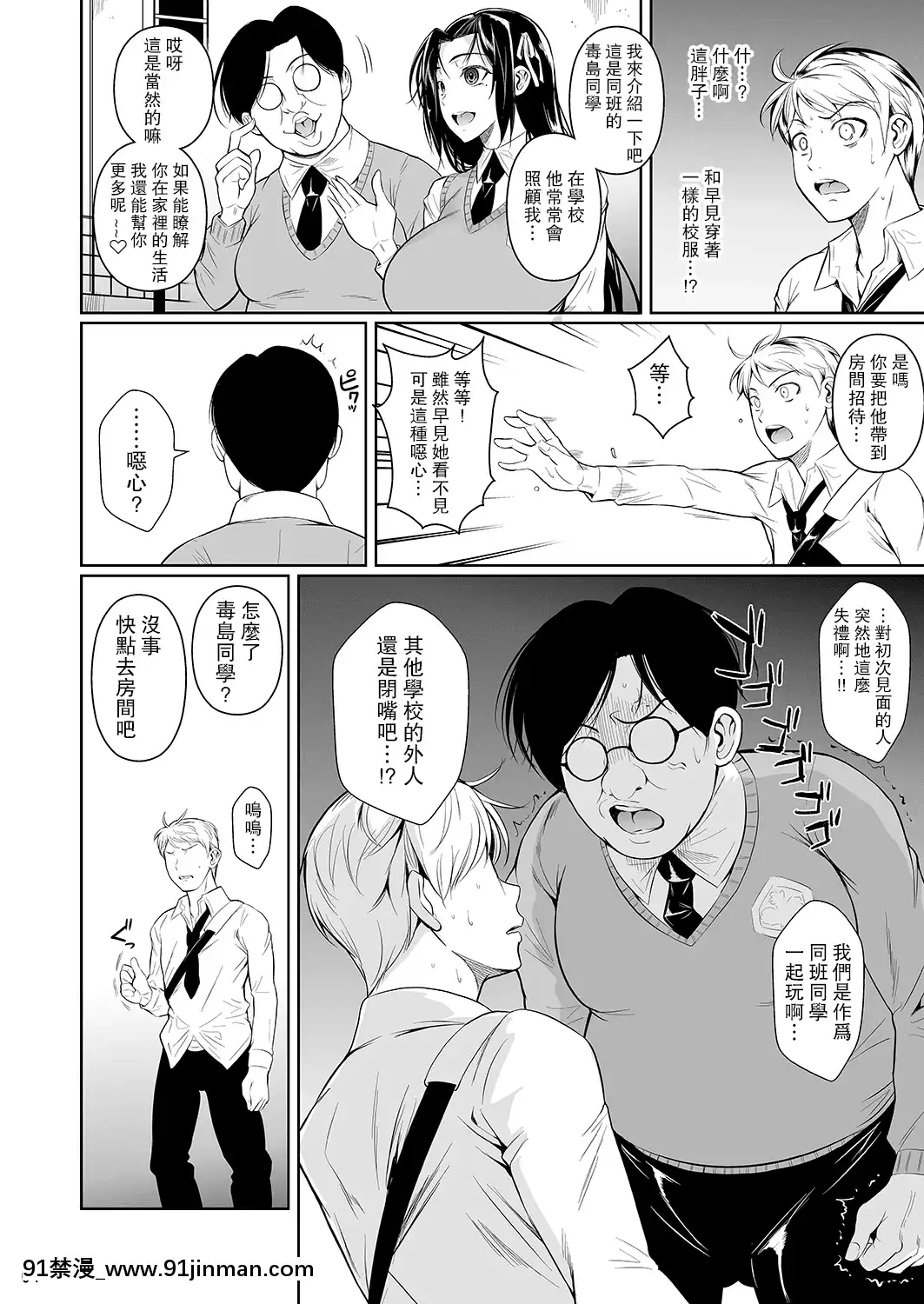 [シュート・ザ・ムーン(フエタキシ)]早見さんは目が見えない1-2[14gh-18h]