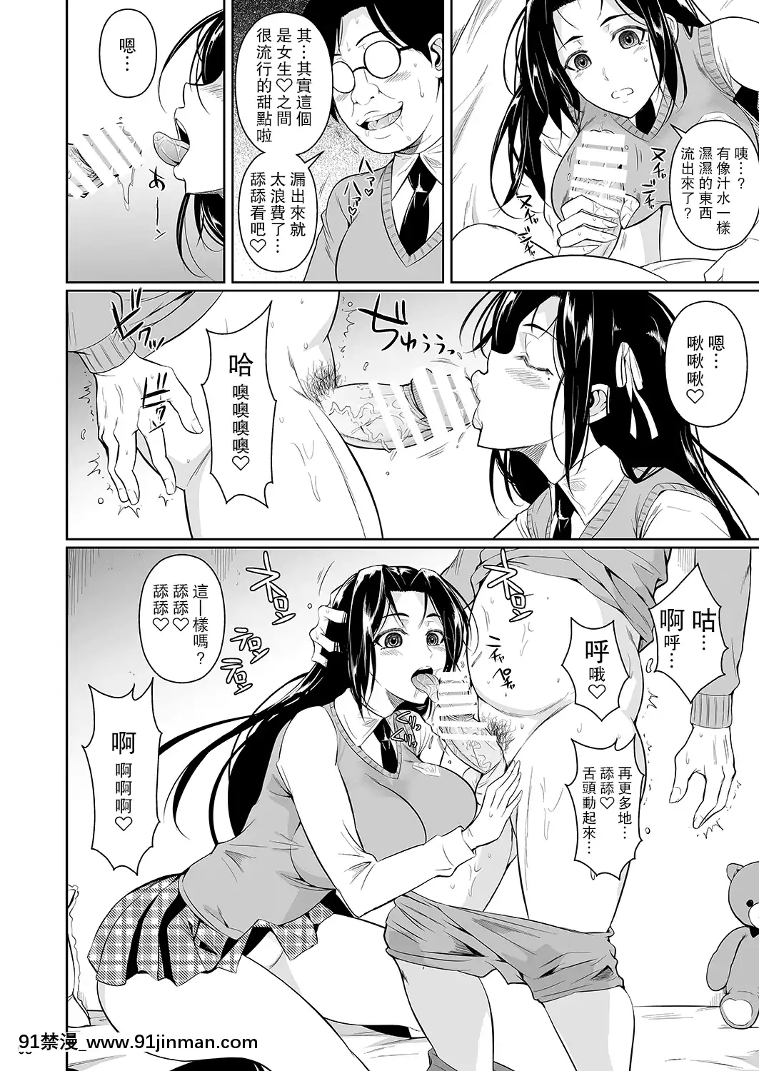 [シュート・ザ・ムーン(フエタキシ)]早見さんは目が見えない1-2[14gh-18h]