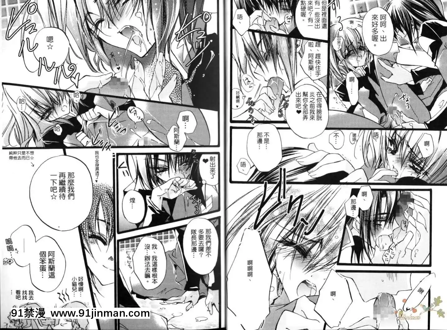 梅莫里斯（GundamSeedDestiny）【18 漫画】