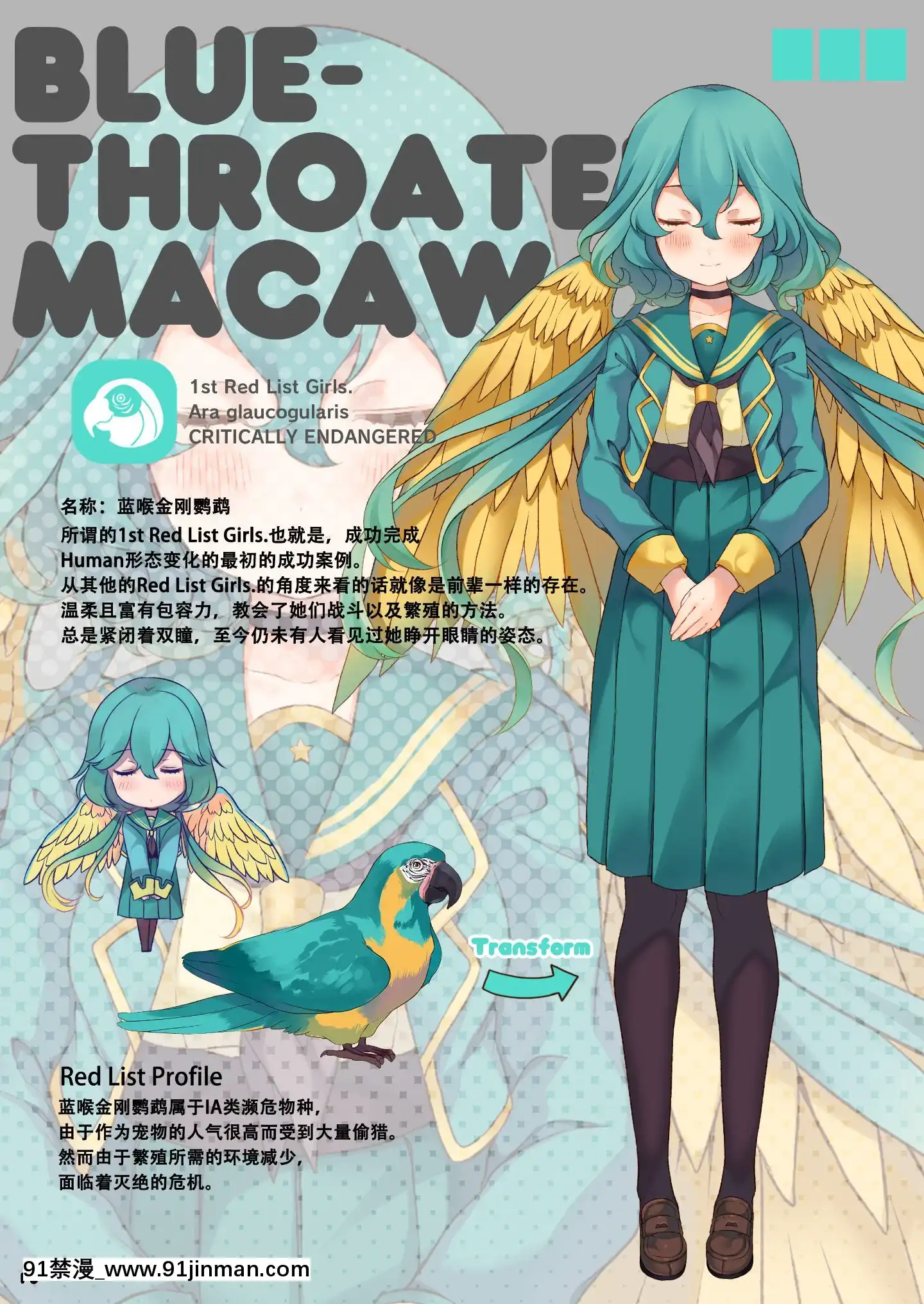 [7th;MINT(緑叶みんと、しげた)]MACAW;EDUCATION[中国翻訳][DL版][美少女战士 成人漫画]