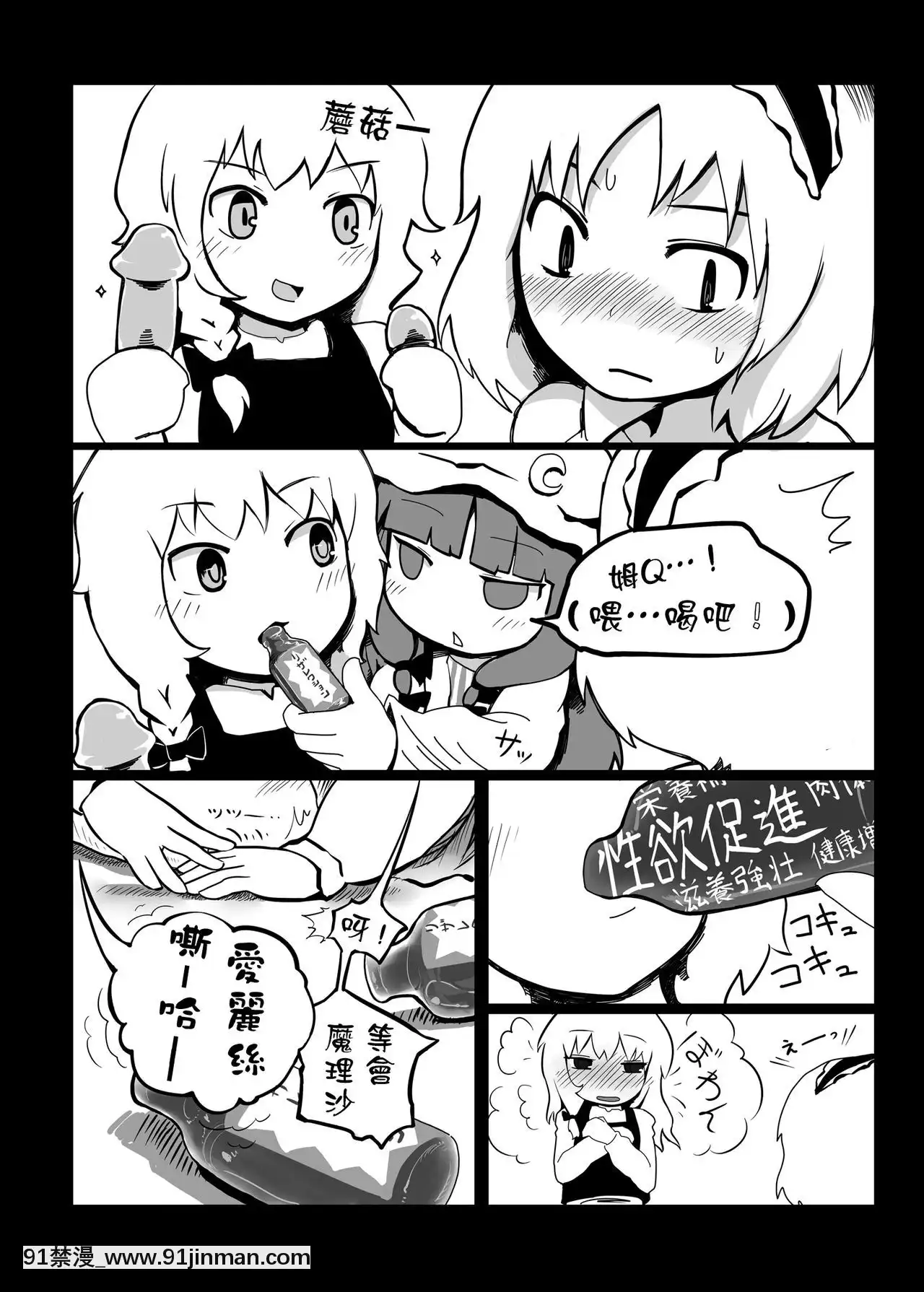 [やし屋(Yassy)]東方エロ集め。(東方Project)[沒有漢化][Ongoing][h漫畫 comic]