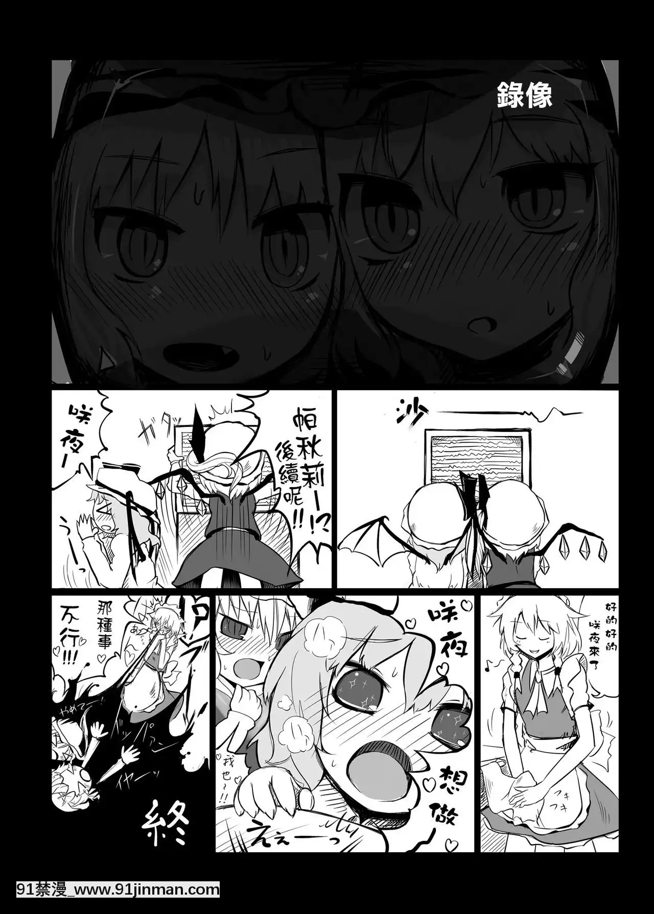 [やし屋(Yassy)]東方エロ集め。(東方Project)[沒有漢化][Ongoing][h漫畫 comic]