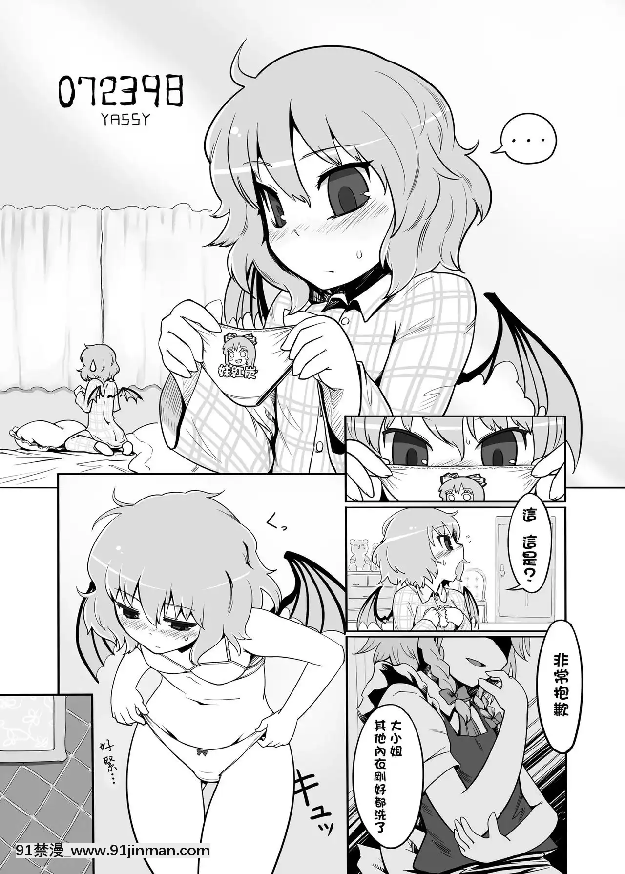 [やし屋(Yassy)]東方エロ集め。(東方Project)[沒有漢化][Ongoing][h漫畫 comic]