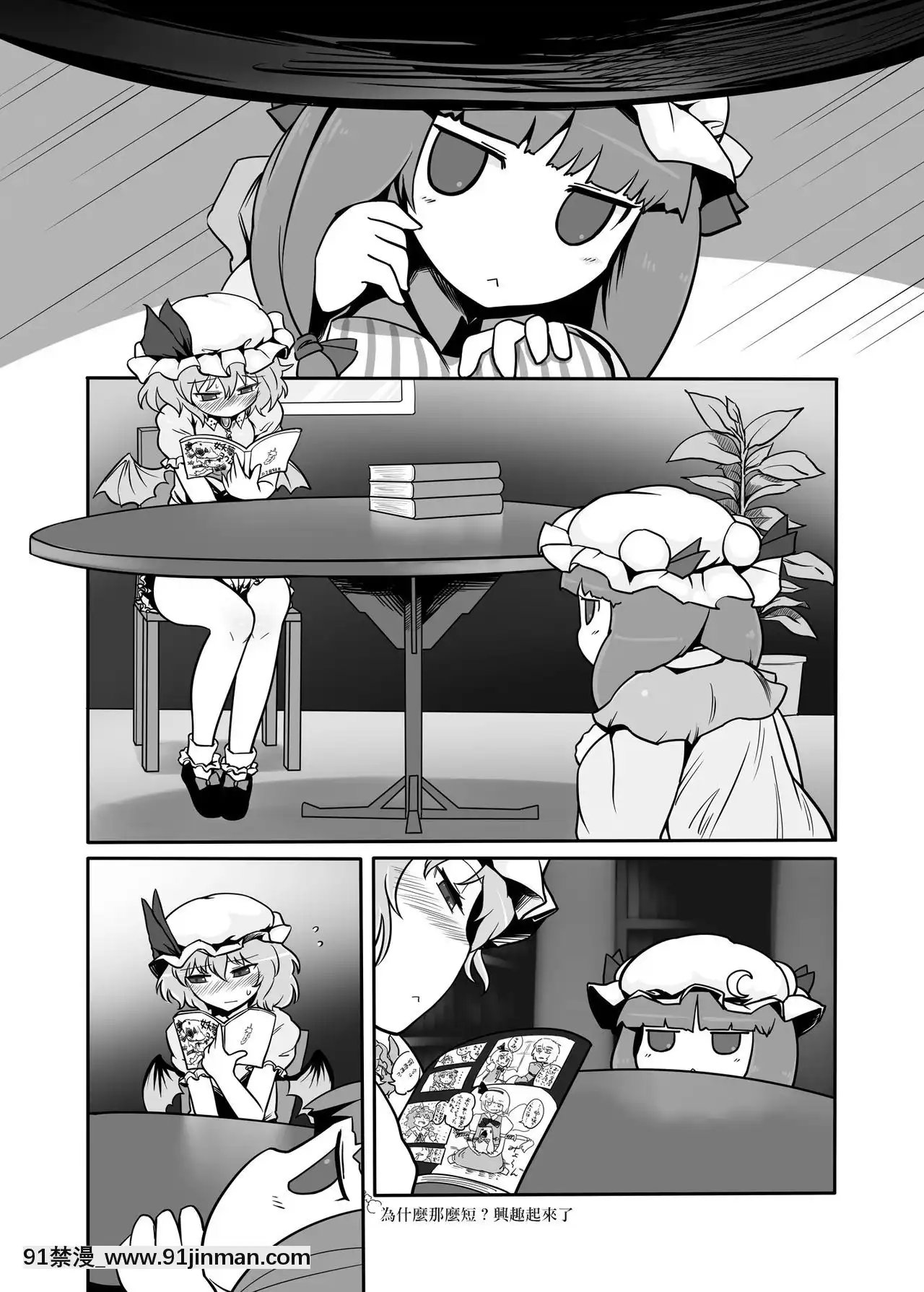 [やし屋(Yassy)]東方エロ集め。(東方Project)[沒有漢化][Ongoing][h漫畫 comic]