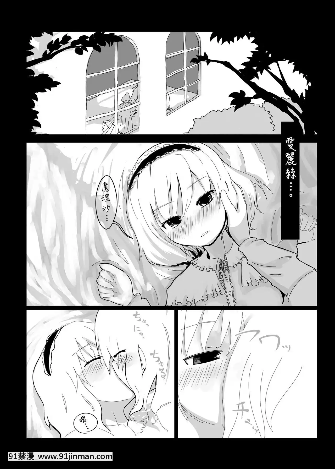 [やし屋(Yassy)]東方エロ集め。(東方Project)[沒有漢化][Ongoing][h漫畫 comic]