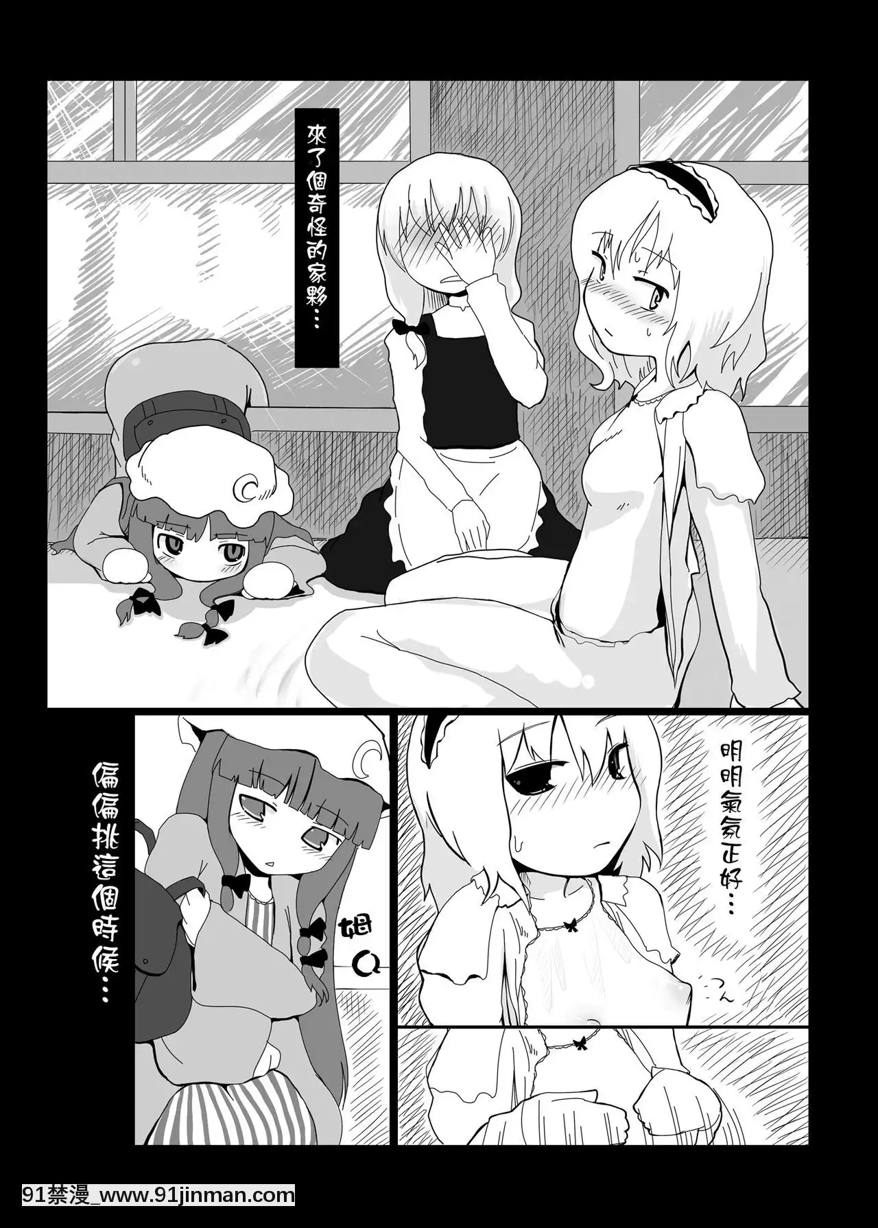 [やし屋(Yassy)]東方エロ集め。(東方Project)[沒有漢化][Ongoing][h漫畫 comic]