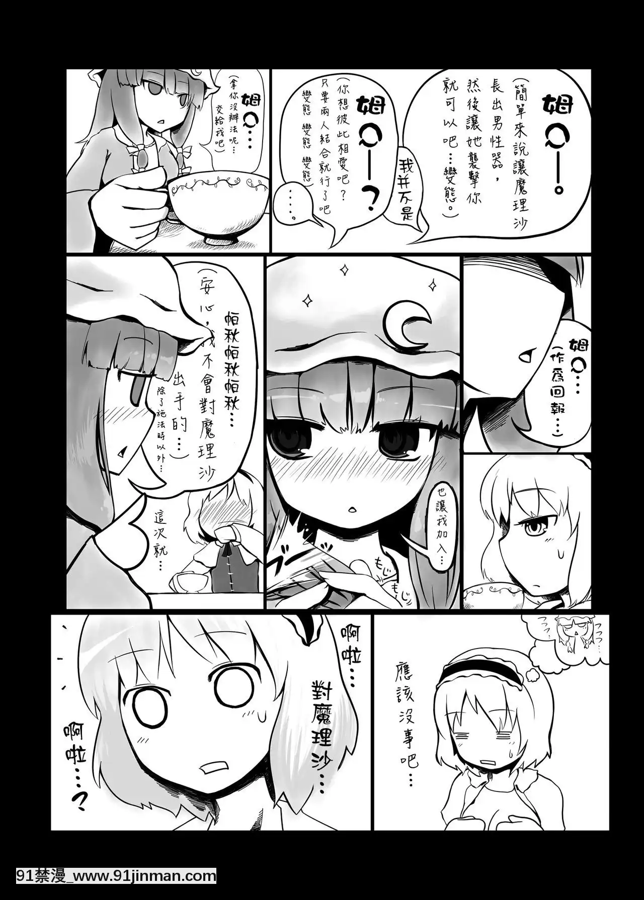 [やし屋(Yassy)]東方エロ集め。(東方Project)[沒有漢化][Ongoing][h漫畫 comic]