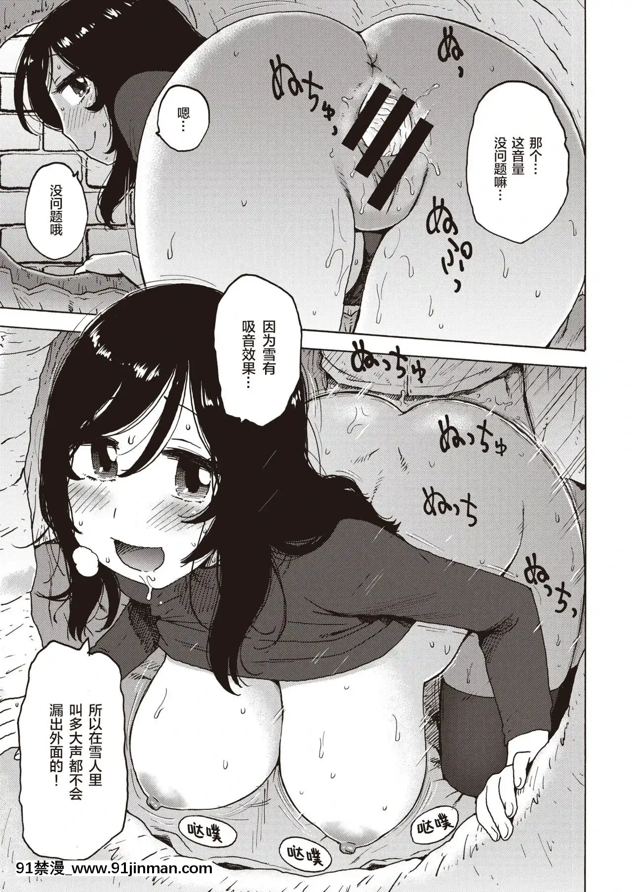 [かるま龍狼]雪の中からこんばんは(COMIC快楽天2020年5月號)[零食漢化組][Digital][h漫畫 同人]