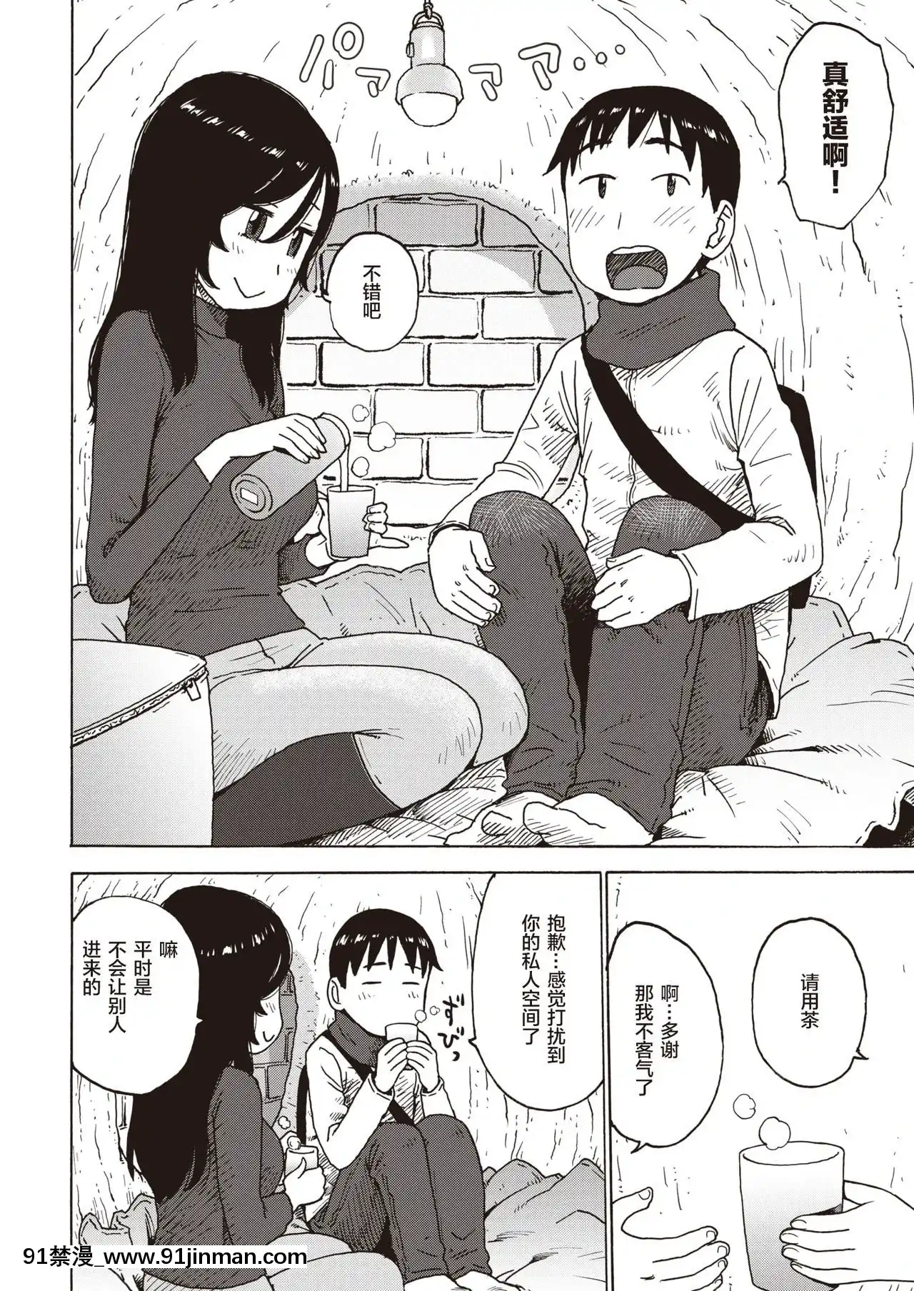 [かるま龍狼]雪の中からこんばんは(COMIC快楽天2020年5月號)[零食漢化組][Digital][h漫畫 同人]