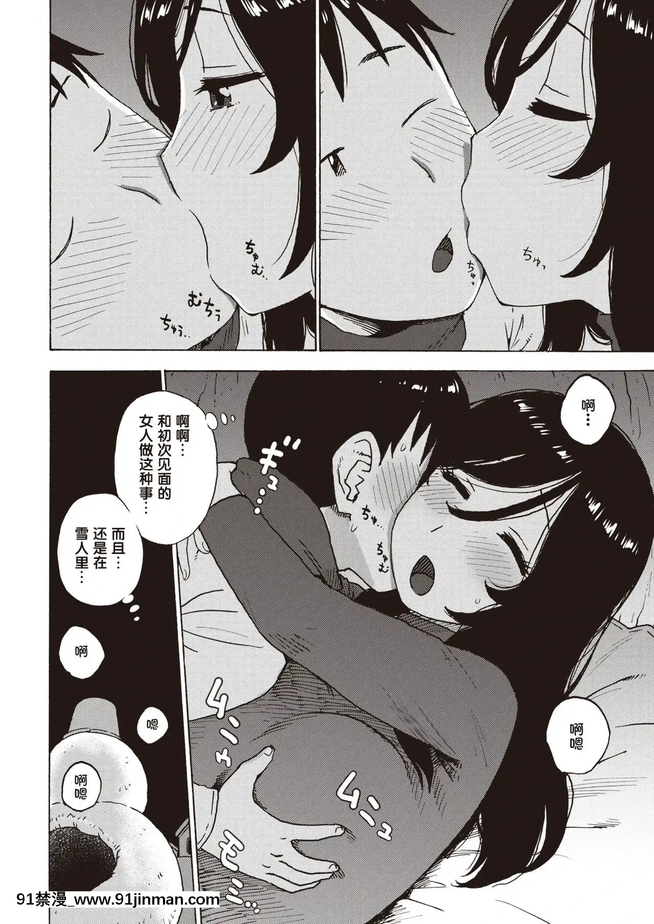 [かるま龍狼]雪の中からこんばんは(COMIC快楽天2020年5月號)[零食漢化組][Digital][h漫畫 同人]