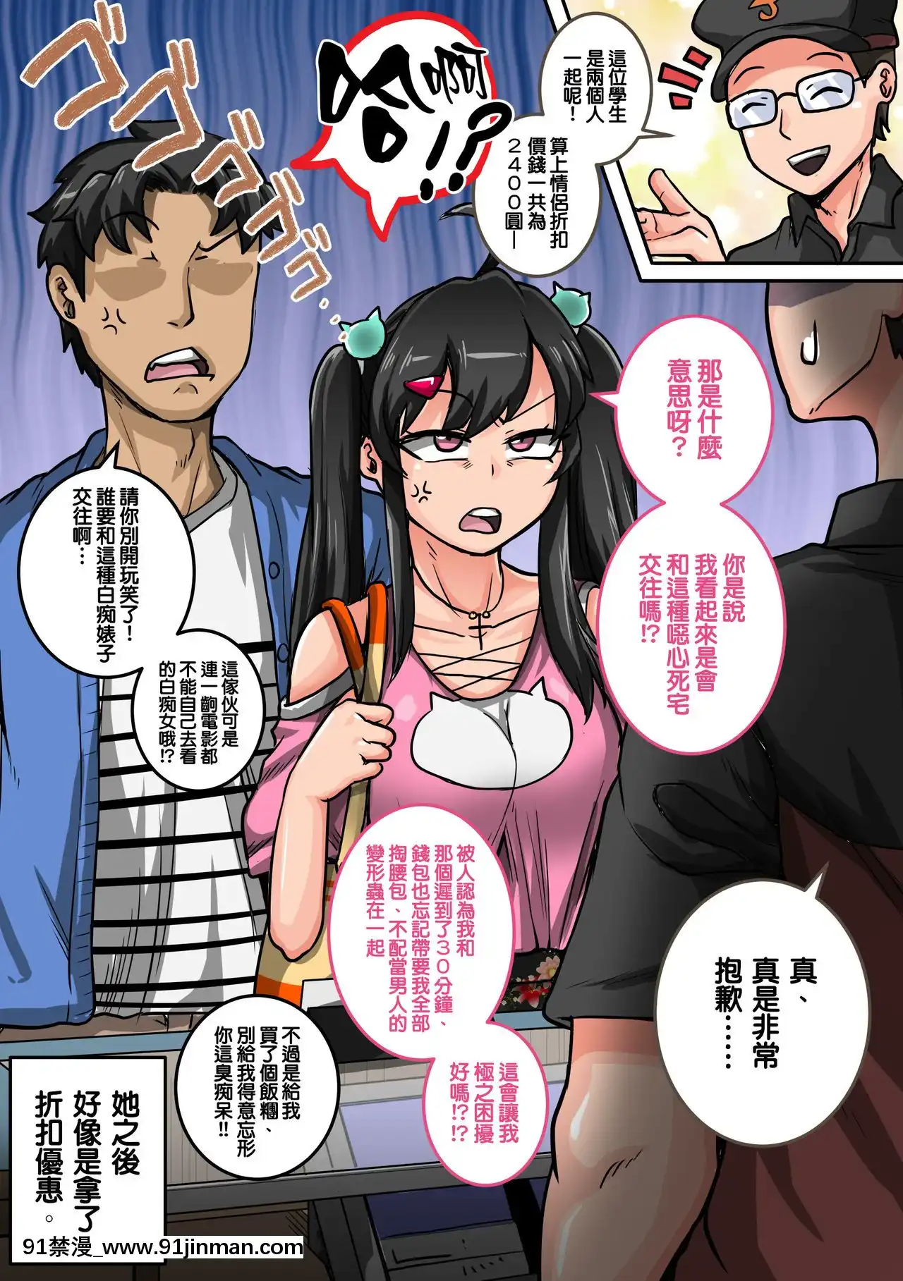 [ジュナジュナジュース]ムカつく妹はちゃんと叱らなくちゃ①～⑮まとめ讓人氣憤的妹妹必須給她好好訓斥一頓1~15合集[Chinese][天帝哥個人漢化][h漫 吸血鬼]