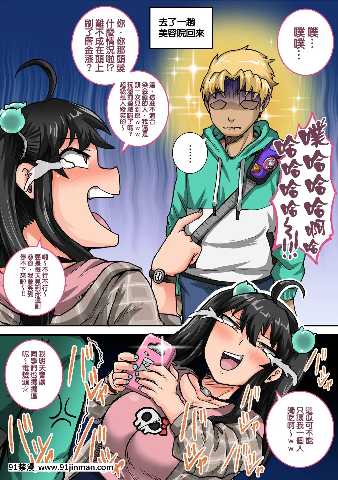 [ジュナジュナジュース]ムカつく妹はちゃんと叱らなくちゃ①～⑮まとめ讓人氣憤的妹妹必須給她好好訓斥一頓1~15合集[Chinese][天帝哥個人漢化][h漫 吸血鬼]