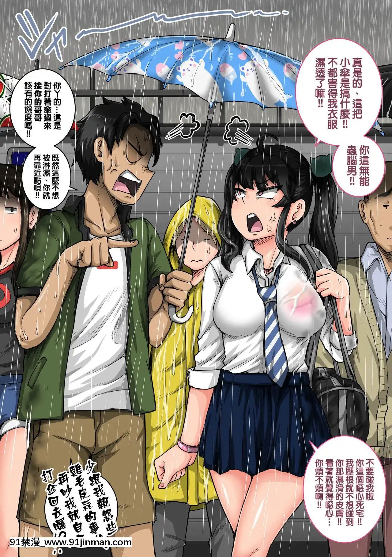 [ジュナジュナジュース]ムカつく妹はちゃんと叱らなくちゃ①～⑮まとめ讓人氣憤的妹妹必須給她好好訓斥一頓1~15合集[Chinese][天帝哥個人漢化][h漫 吸血鬼]