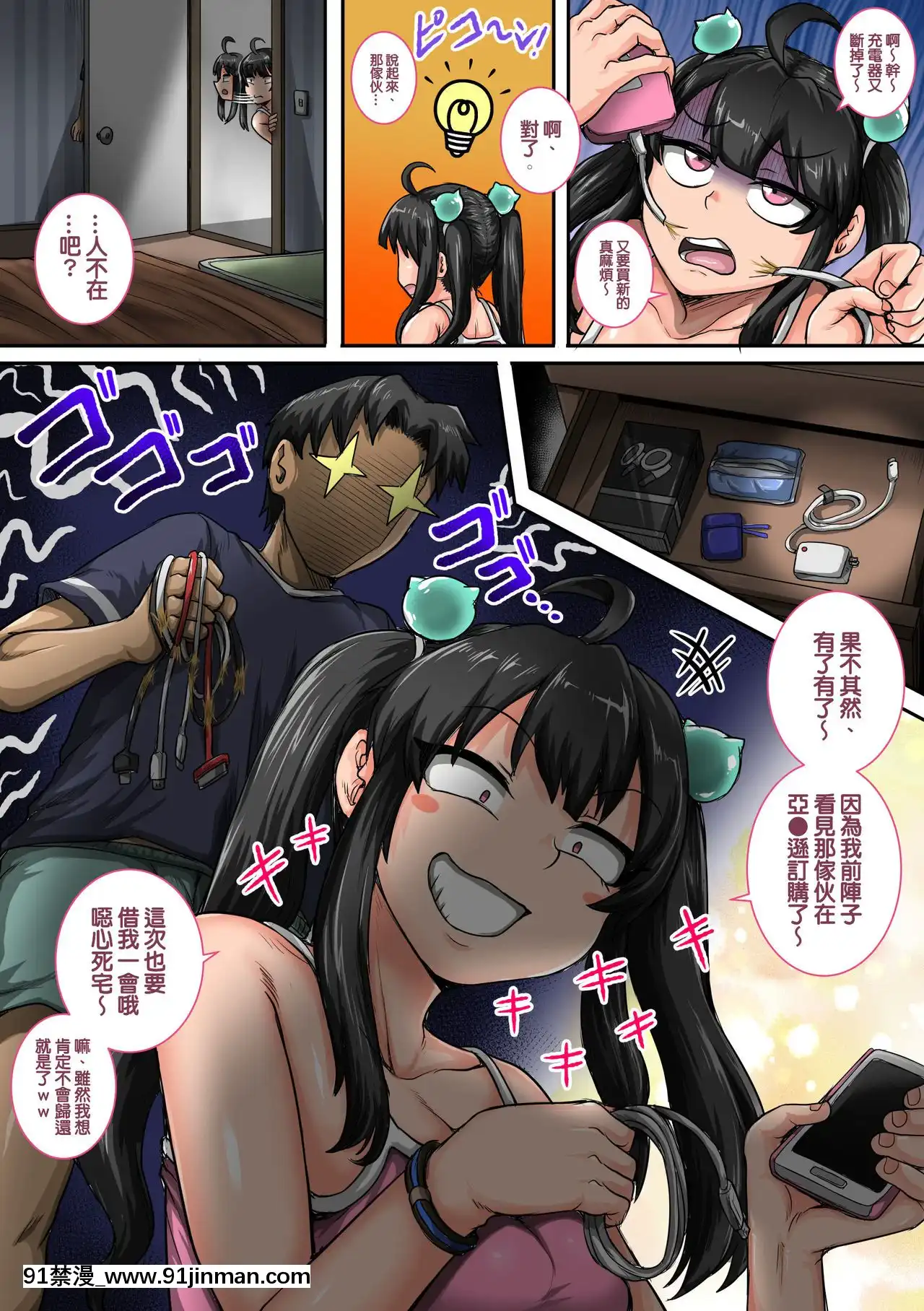 [ジュナジュナジュース]ムカつく妹はちゃんと叱らなくちゃ①～⑮まとめ讓人氣憤的妹妹必須給她好好訓斥一頓1~15合集[Chinese][天帝哥個人漢化][h漫 吸血鬼]