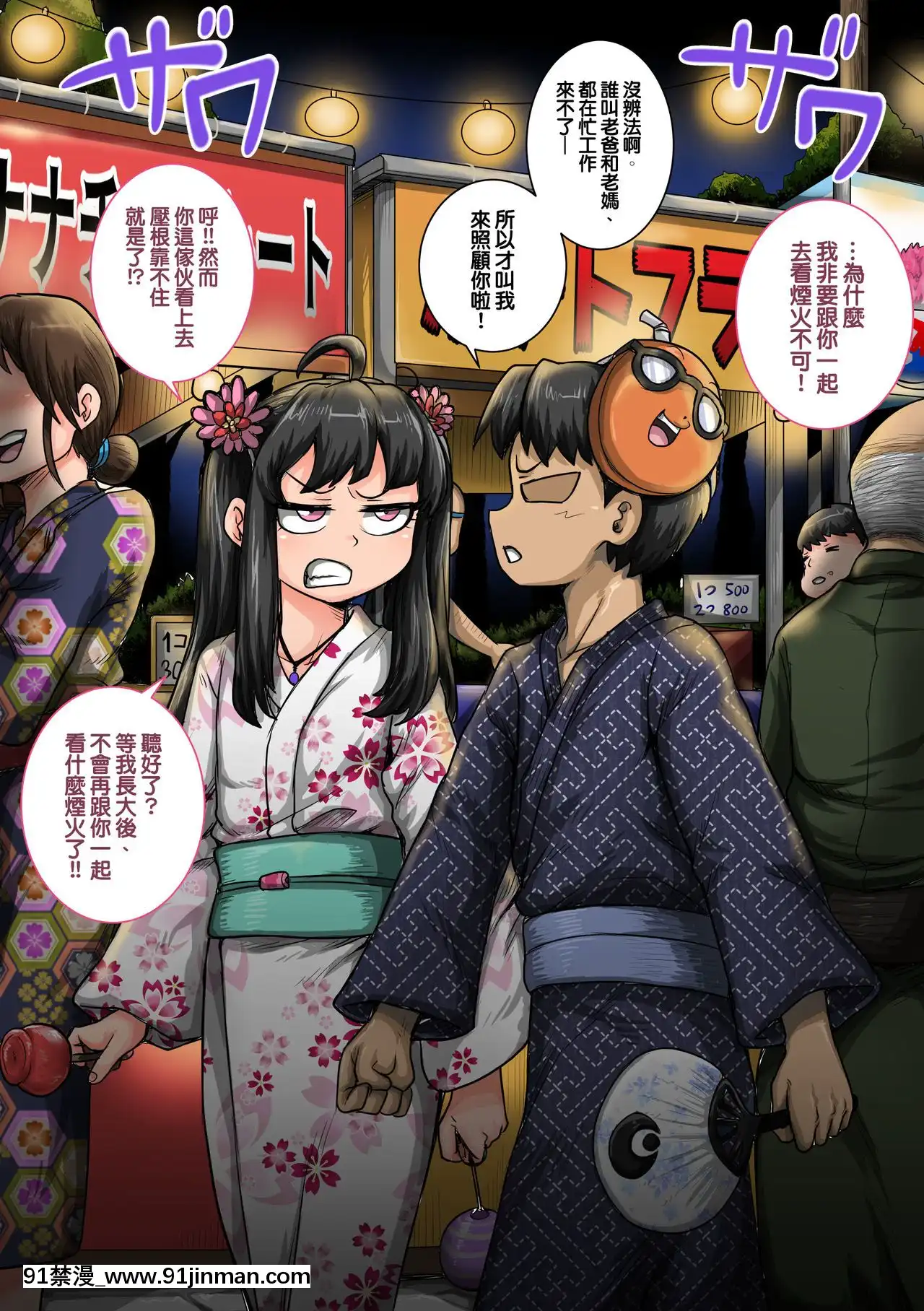 [ジュナジュナジュース]ムカつく妹はちゃんと叱らなくちゃ①～⑮まとめ讓人氣憤的妹妹必須給她好好訓斥一頓1~15合集[Chinese][天帝哥個人漢化][h漫 吸血鬼]