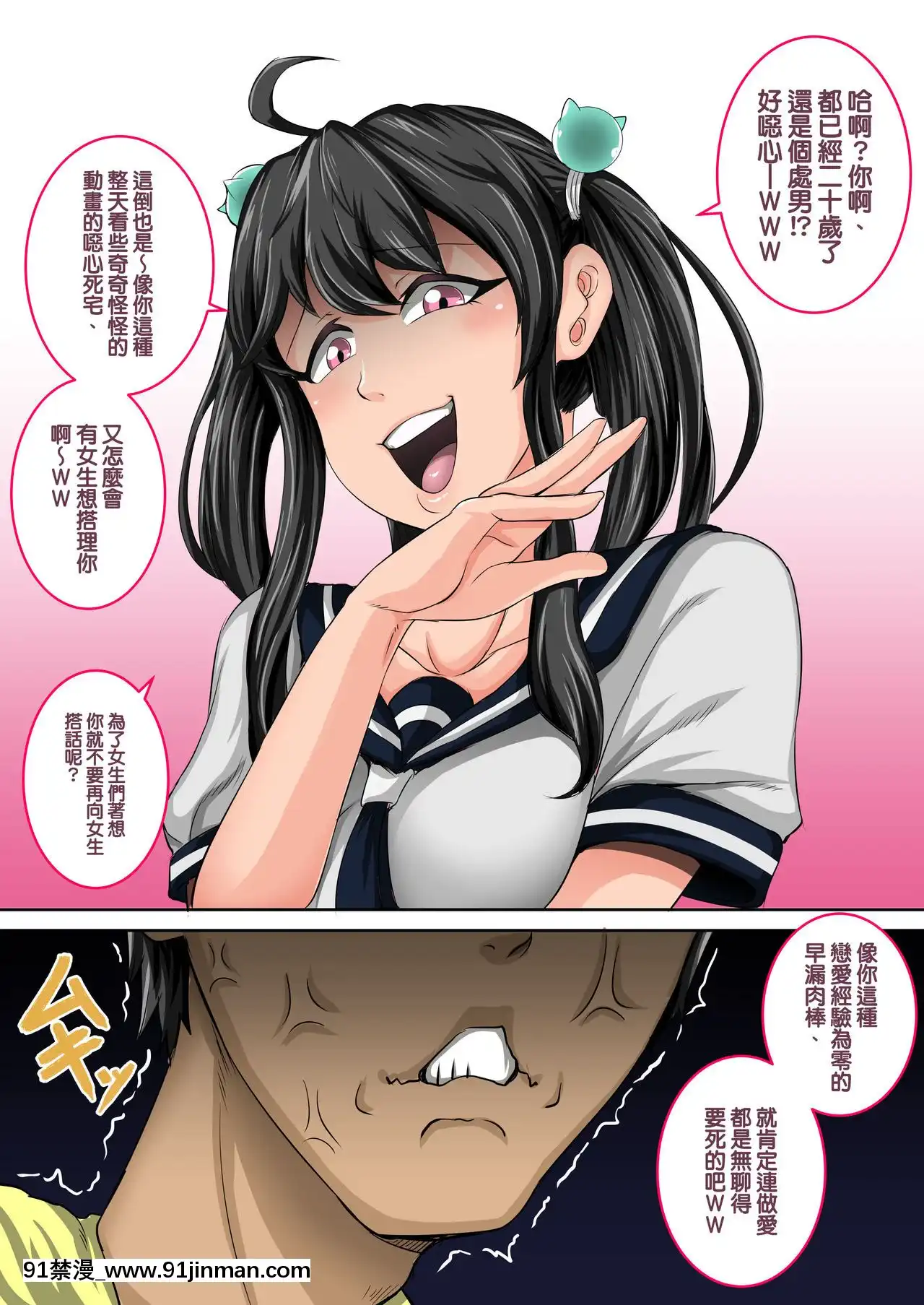 [ジュナジュナジュース]ムカつく妹はちゃんと叱らなくちゃ①～⑮まとめ讓人氣憤的妹妹必須給她好好訓斥一頓1~15合集[Chinese][天帝哥個人漢化][h漫 吸血鬼]