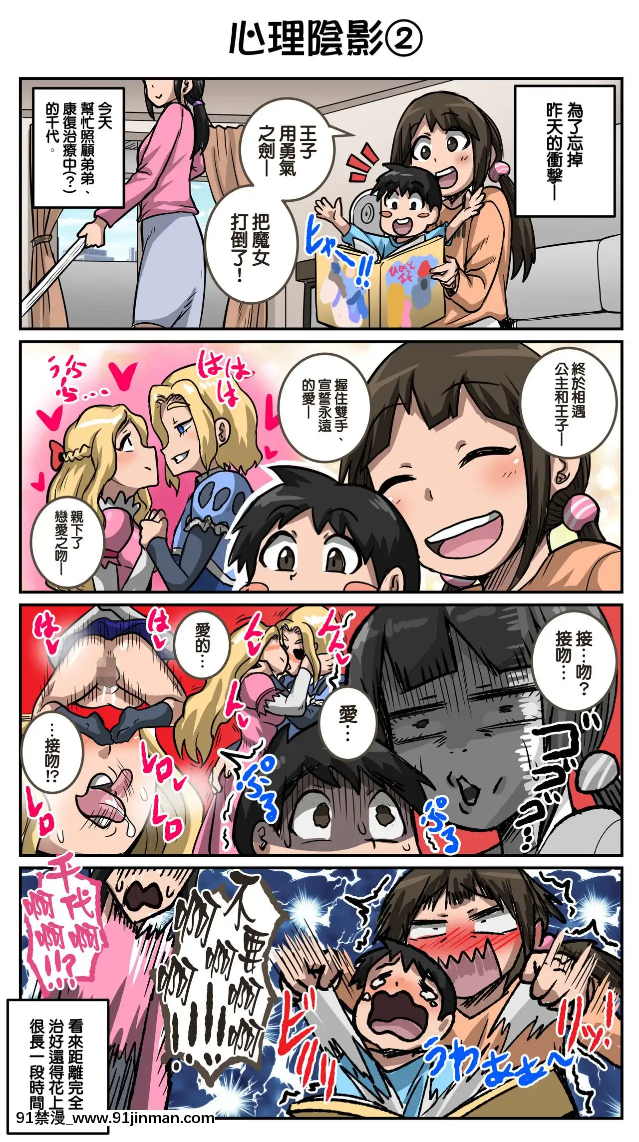 [ジュナジュナジュース]ムカつく妹はちゃんと叱らなくちゃ①～⑮まとめ讓人氣憤的妹妹必須給她好好訓斥一頓1~15合集[Chinese][天帝哥個人漢化][h漫 吸血鬼]
