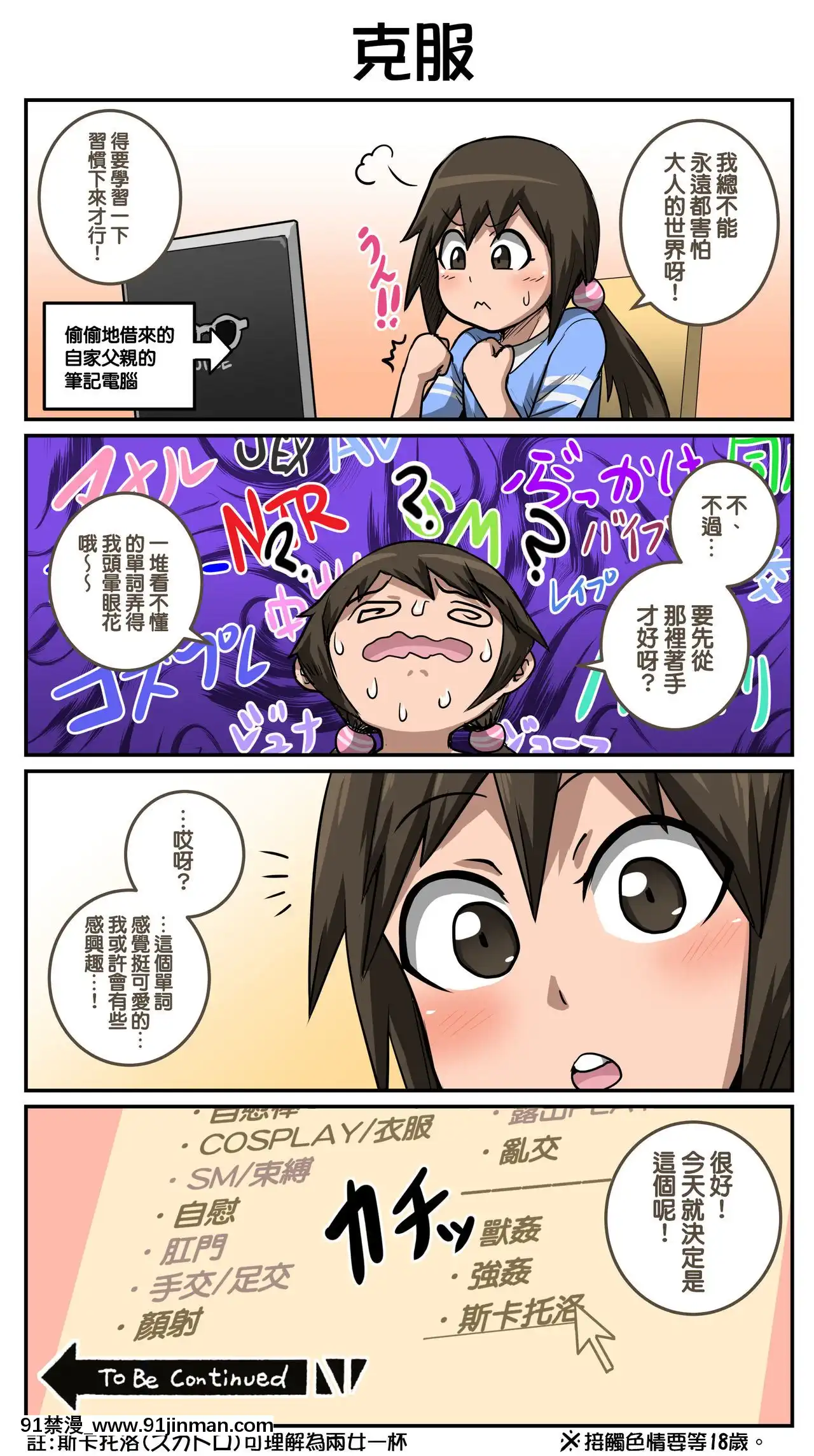 [ジュナジュナジュース]ムカつく妹はちゃんと叱らなくちゃ①～⑮まとめ讓人氣憤的妹妹必須給她好好訓斥一頓1~15合集[Chinese][天帝哥個人漢化][h漫 吸血鬼]