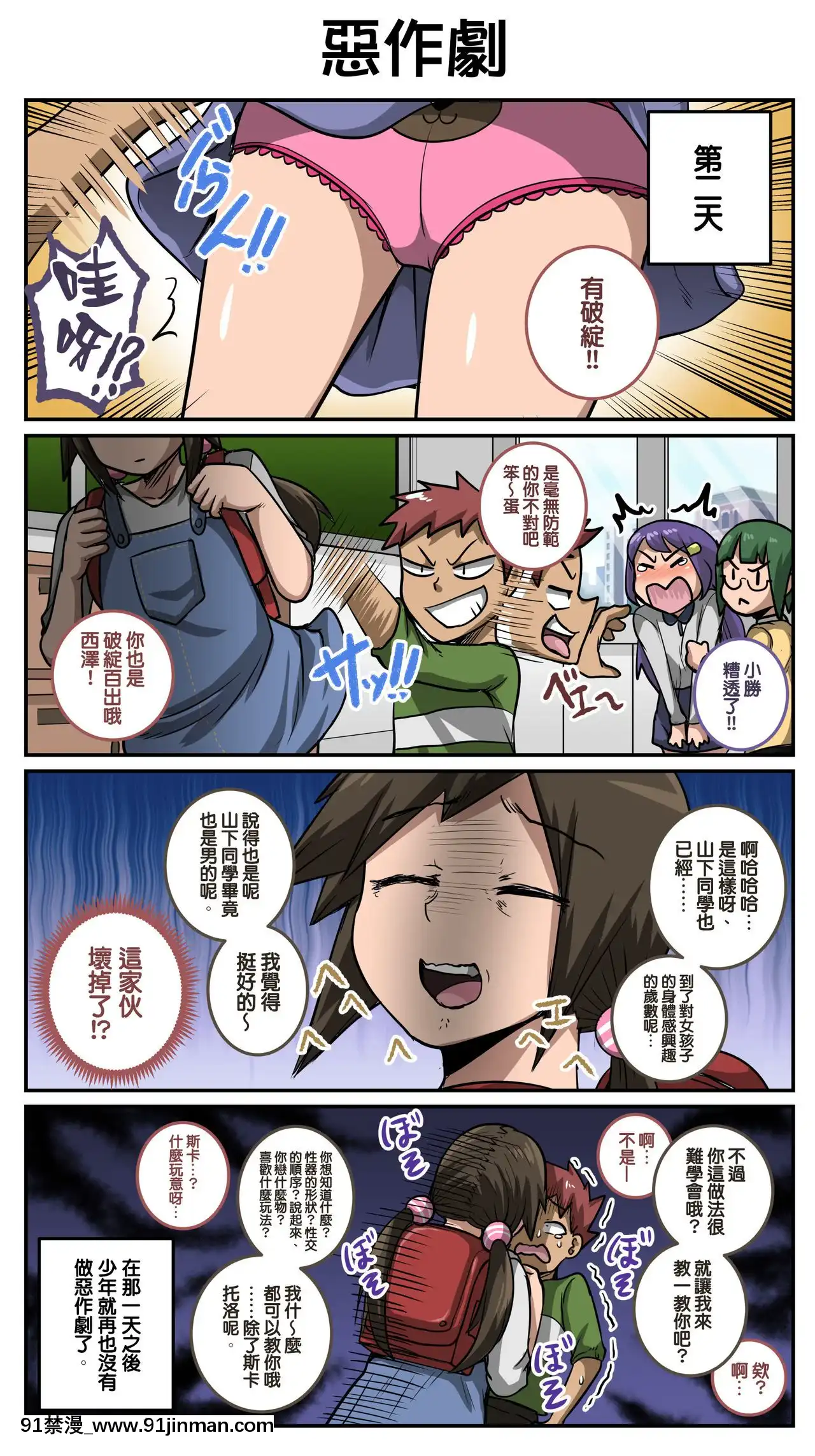 [ジュナジュナジュース]ムカつく妹はちゃんと叱らなくちゃ①～⑮まとめ讓人氣憤的妹妹必須給她好好訓斥一頓1~15合集[Chinese][天帝哥個人漢化][h漫 吸血鬼]