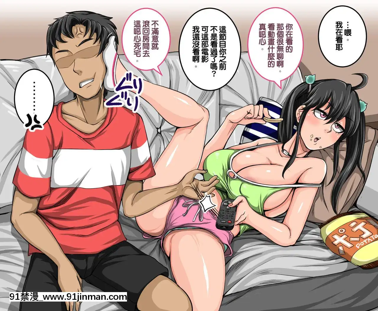 [ジュナジュナジュース]ムカつく妹はちゃんと叱らなくちゃ①～⑮まとめ讓人氣憤的妹妹必須給她好好訓斥一頓1~15合集[Chinese][天帝哥個人漢化][h漫 吸血鬼]