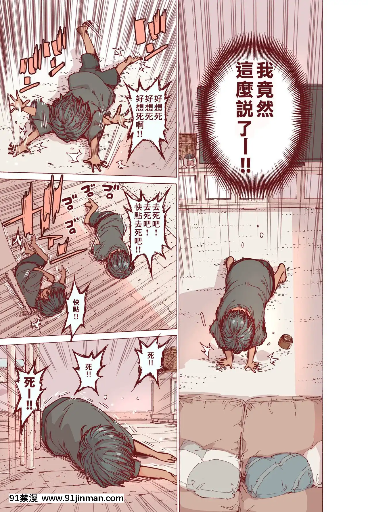[きゃらだいん]ちょろ姉、脱毛、夏-[零食漢化組][東雲 18禁]
