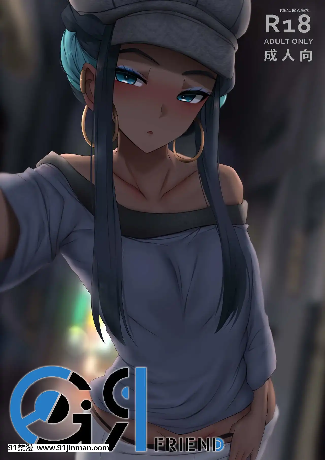[ぎんハハ]ガールフレンド(ポケットモンスターソード・シールド)[final個人漢化][860 5th avenue 18h]