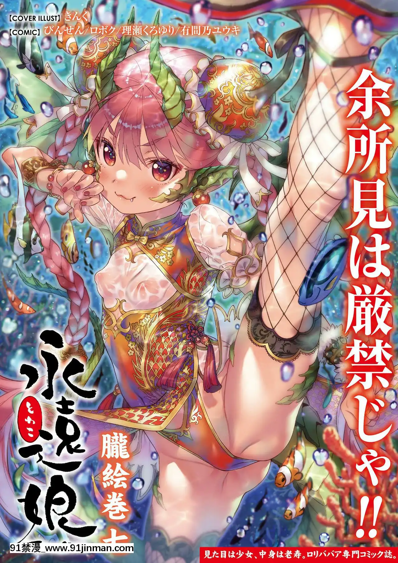 永遠娘7[海賊王 h漫 卡莉法]