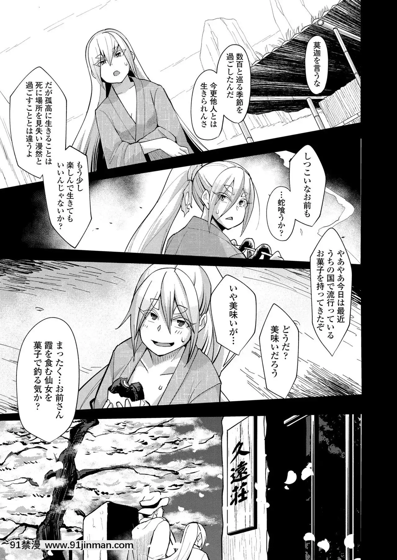 永遠娘7[海賊王 h漫 卡莉法]