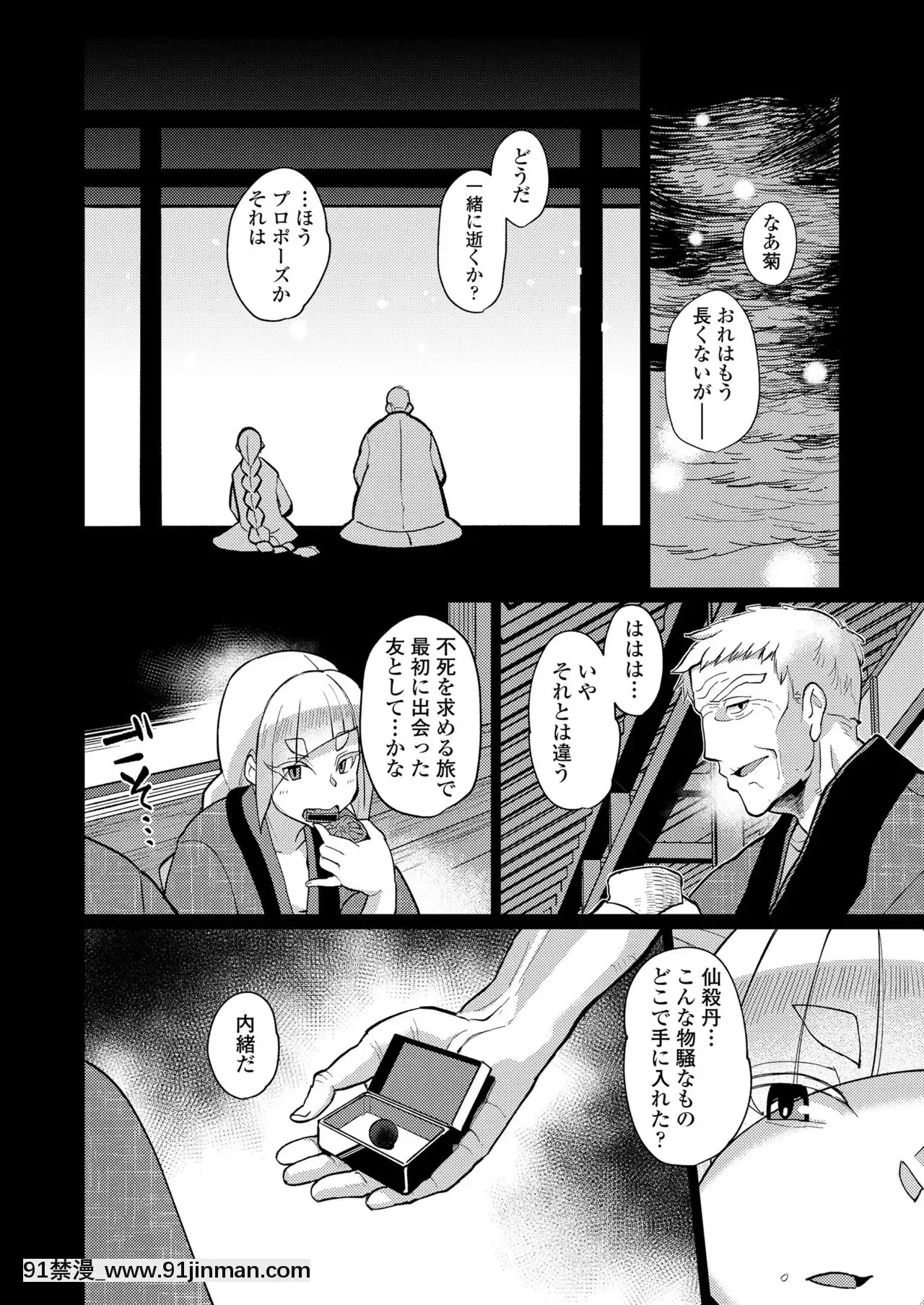 永遠娘7[海賊王 h漫 卡莉法]