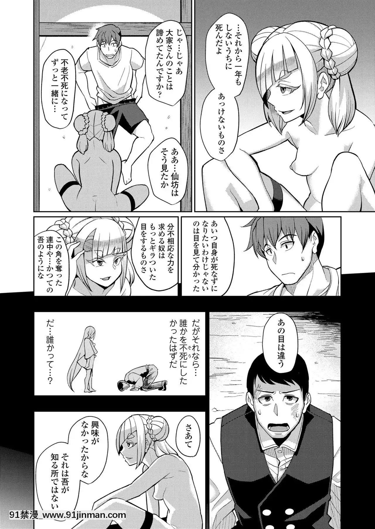 永遠娘7[海賊王 h漫 卡莉法]