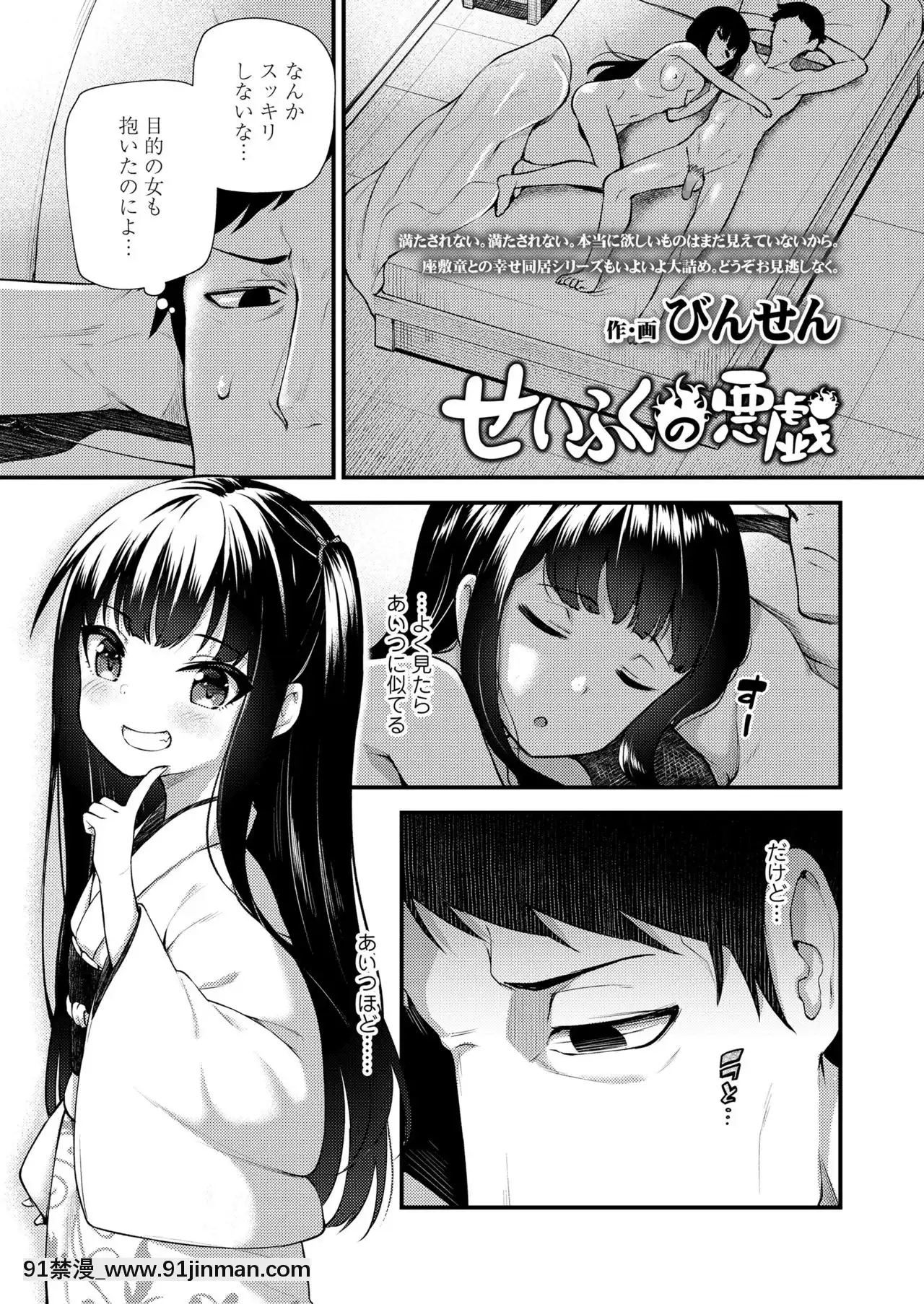 永遠娘7[海賊王 h漫 卡莉法]