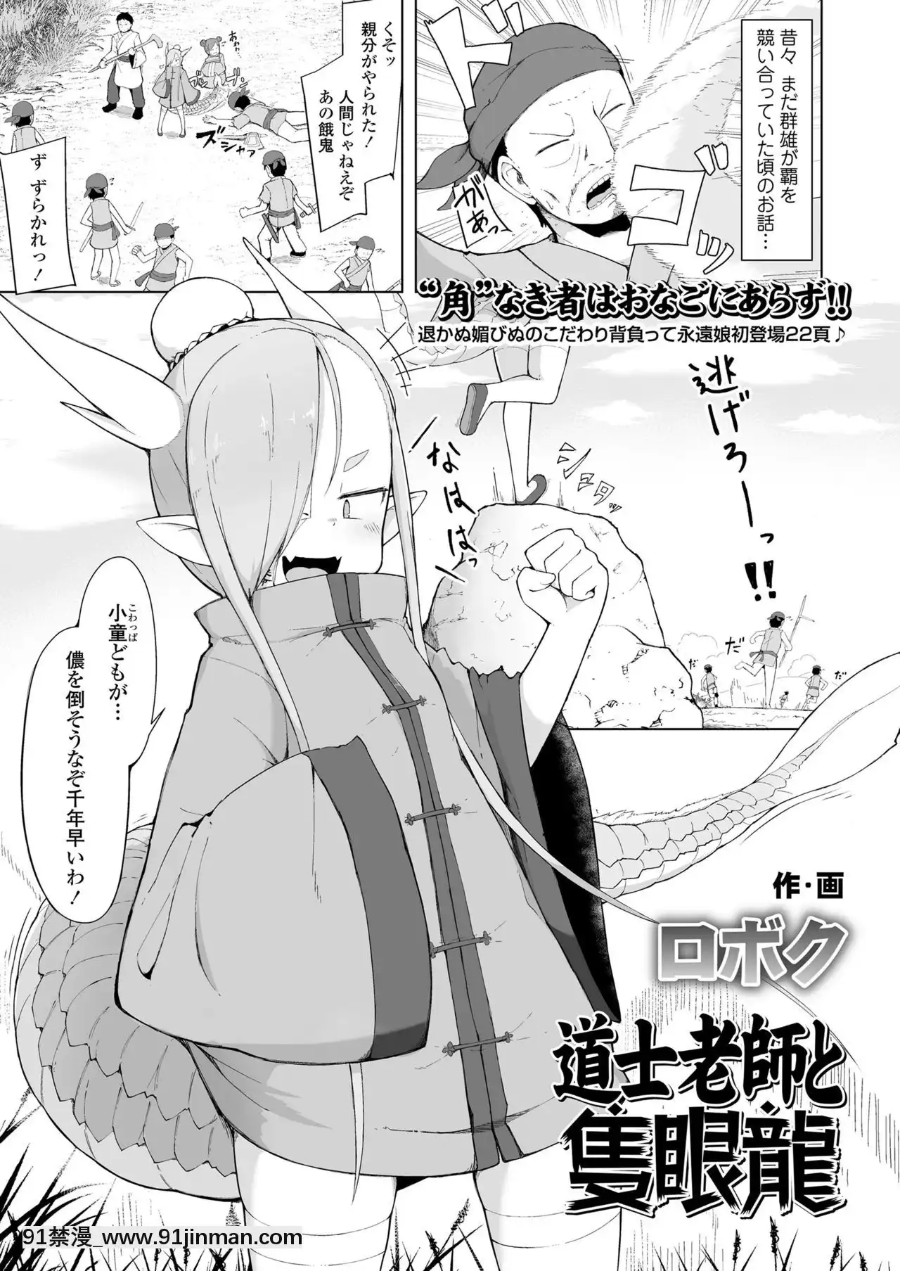 永遠娘7[海賊王 h漫 卡莉法]