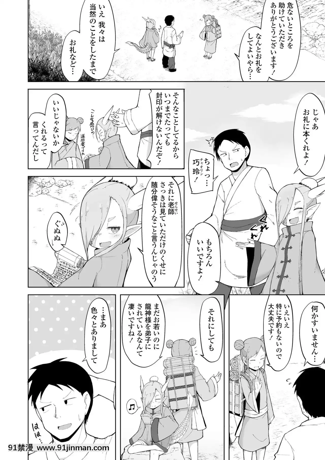永遠娘7[海賊王 h漫 卡莉法]