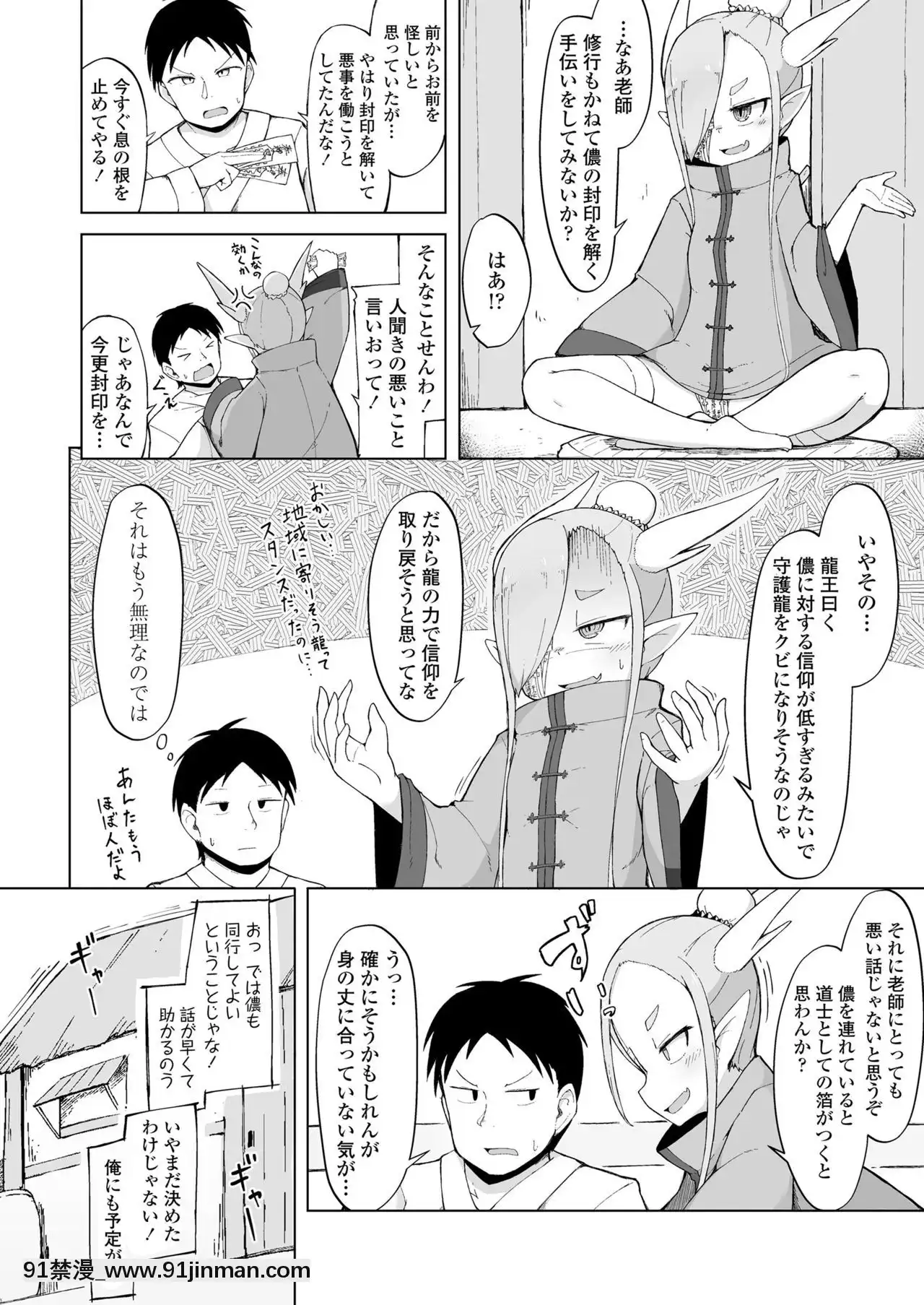 永遠娘7[海賊王 h漫 卡莉法]