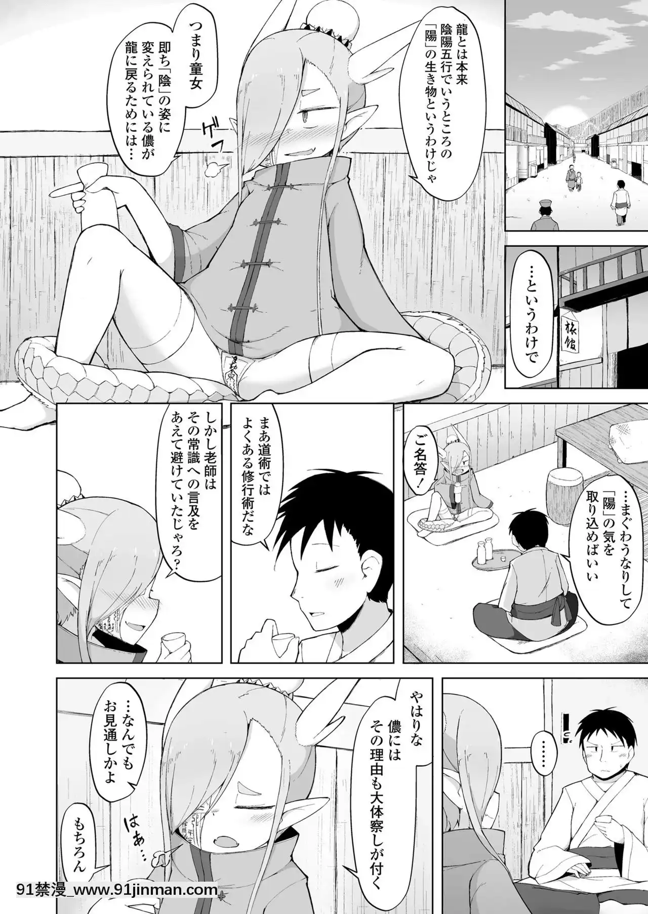 永遠娘7[海賊王 h漫 卡莉法]