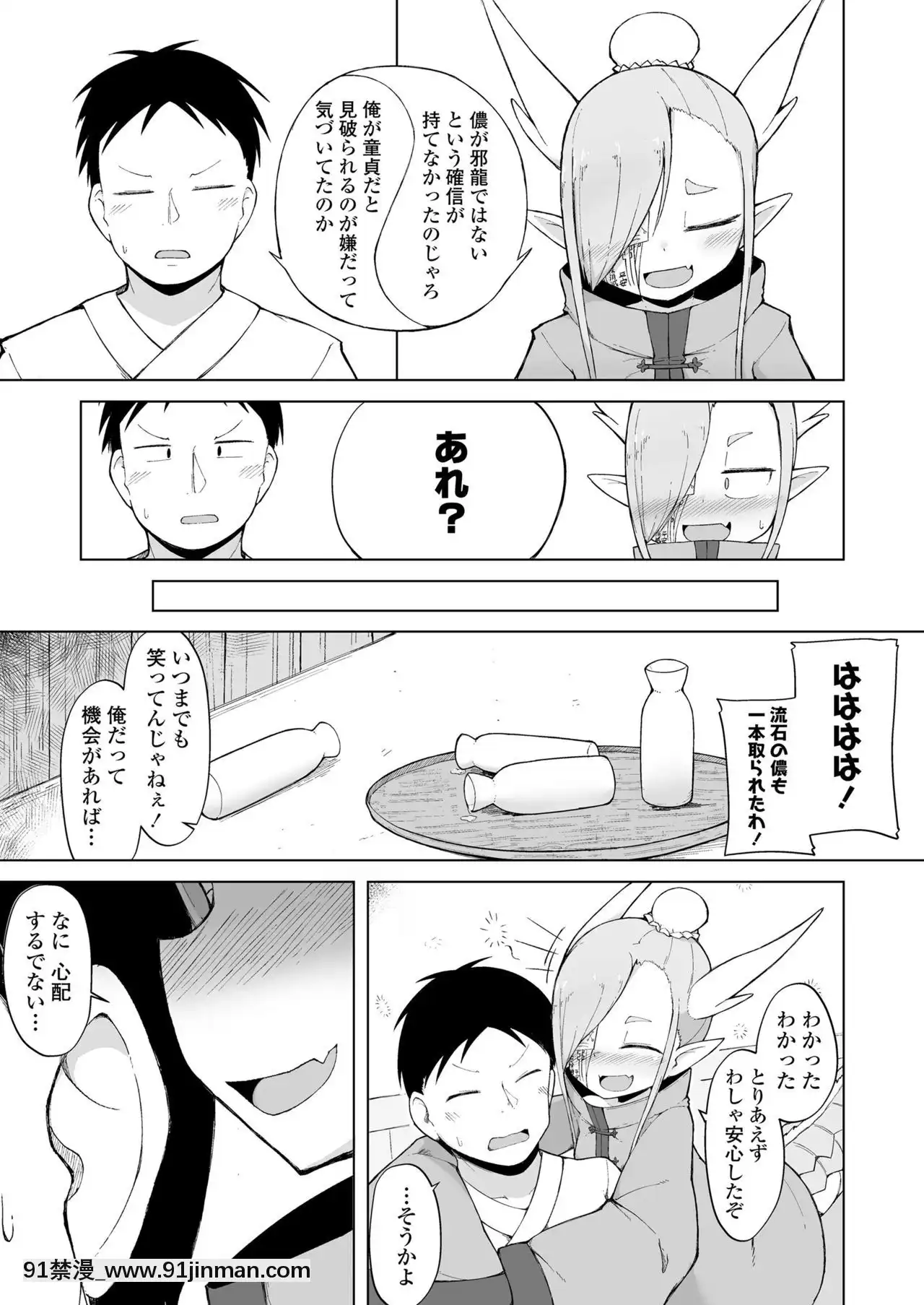 永遠娘7[海賊王 h漫 卡莉法]