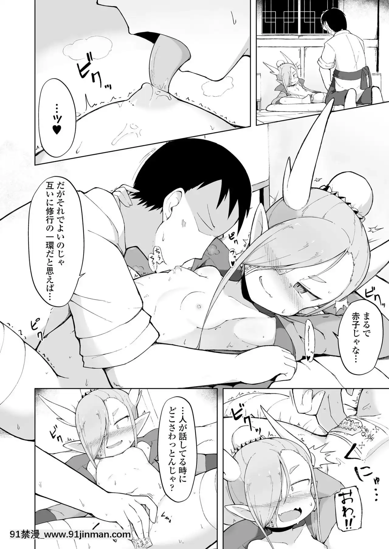 永遠娘7[海賊王 h漫 卡莉法]