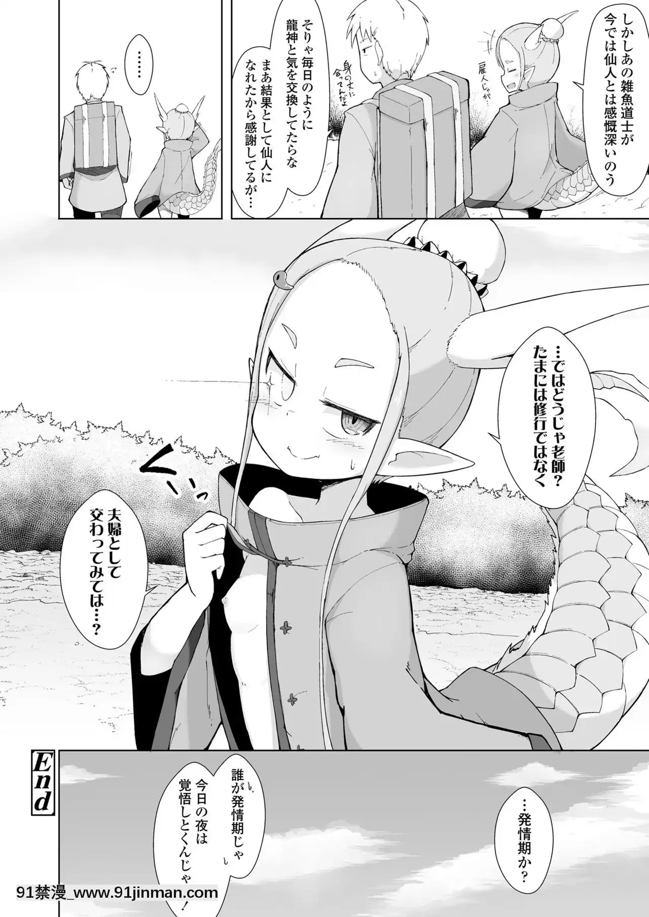 永遠娘7[海賊王 h漫 卡莉法]