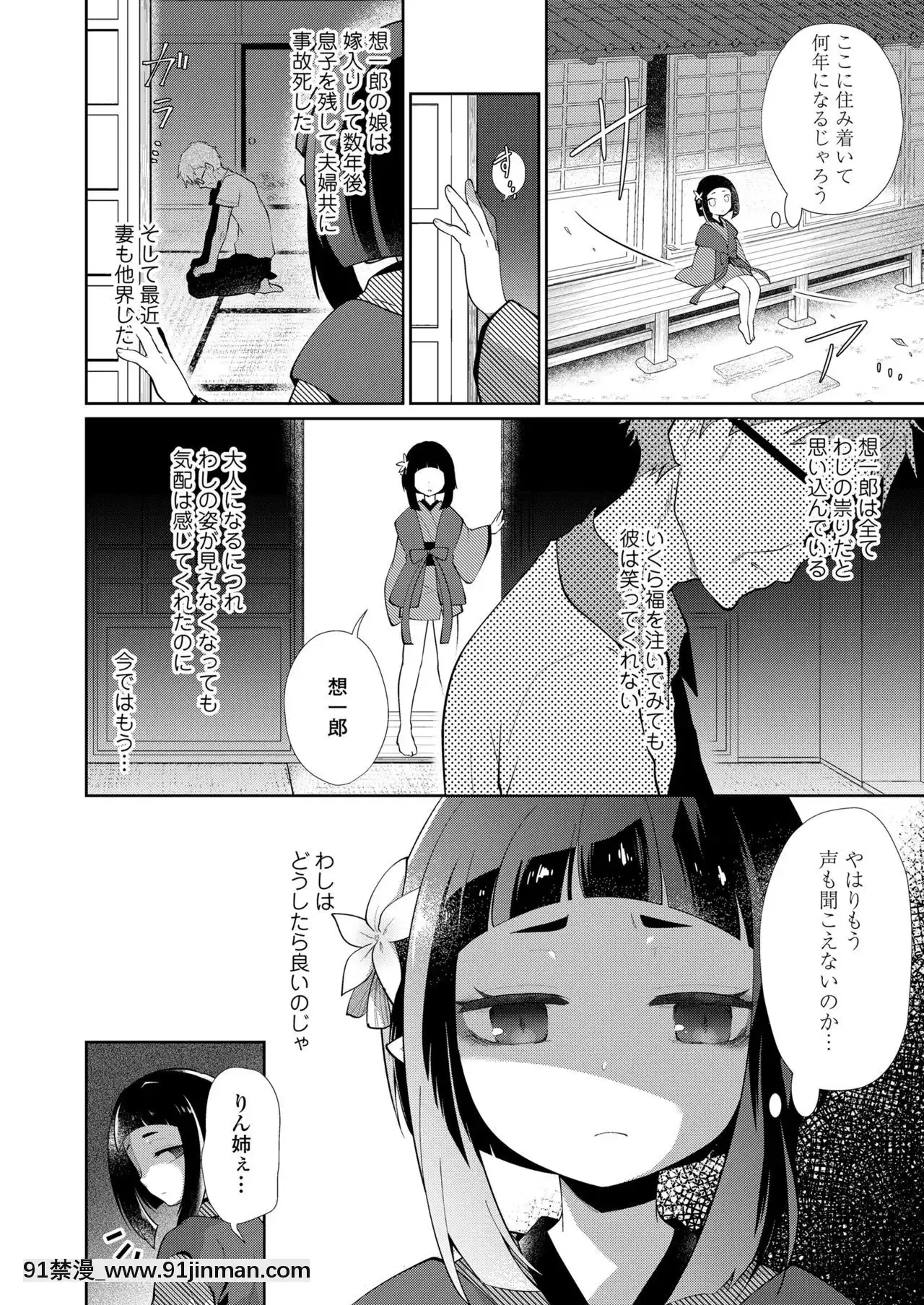 永遠娘7[海賊王 h漫 卡莉法]