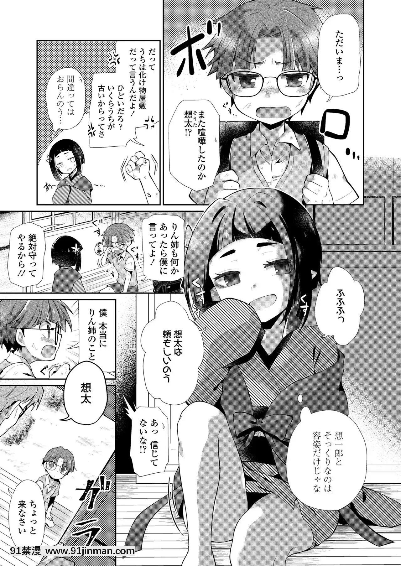 永遠娘7[海賊王 h漫 卡莉法]