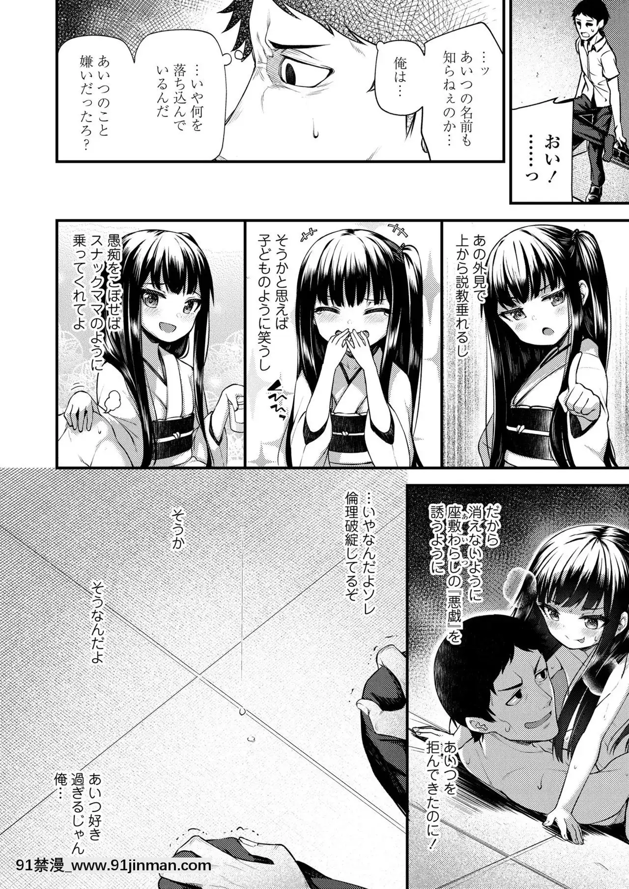 永遠娘7[海賊王 h漫 卡莉法]