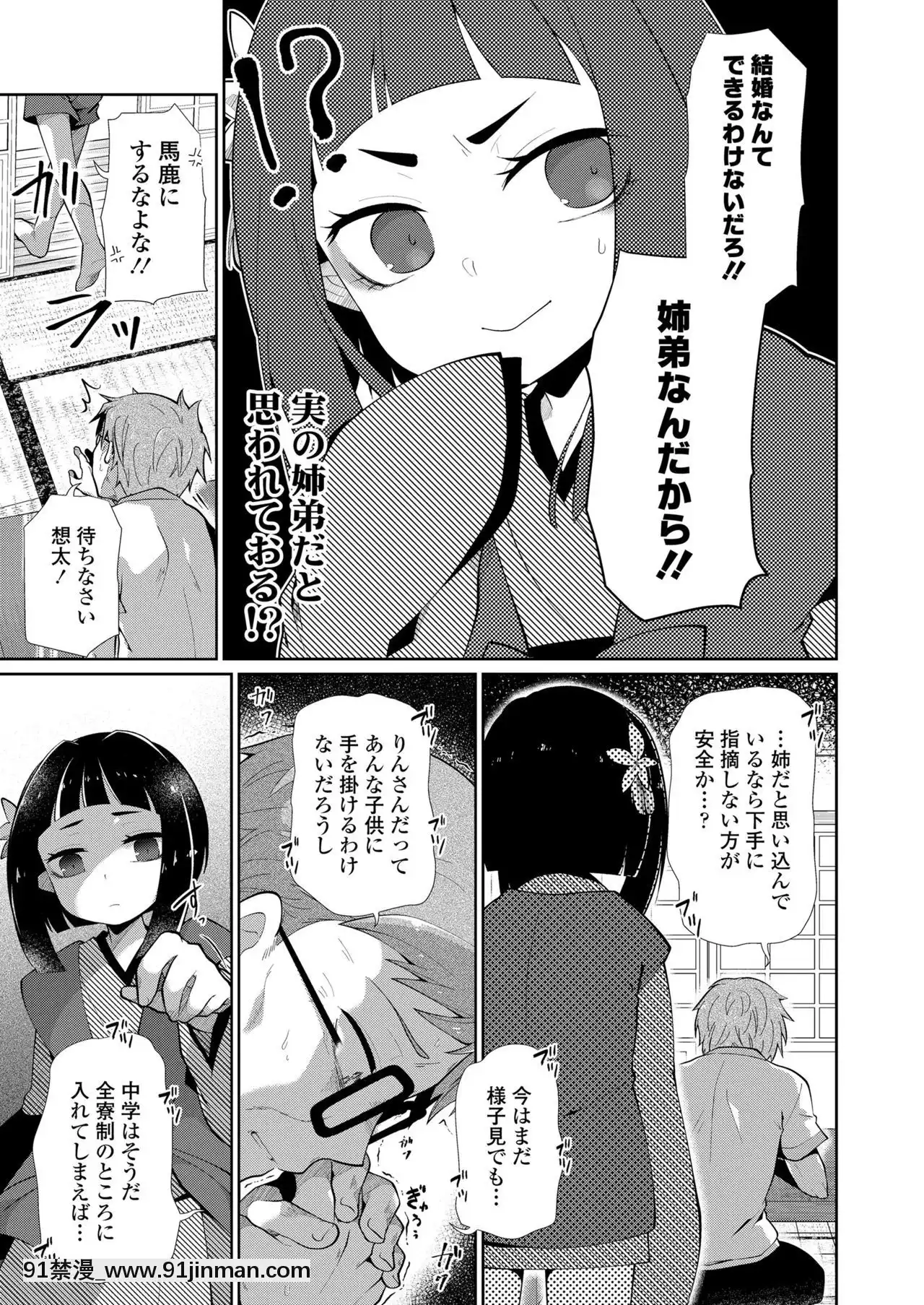 永遠娘7[海賊王 h漫 卡莉法]