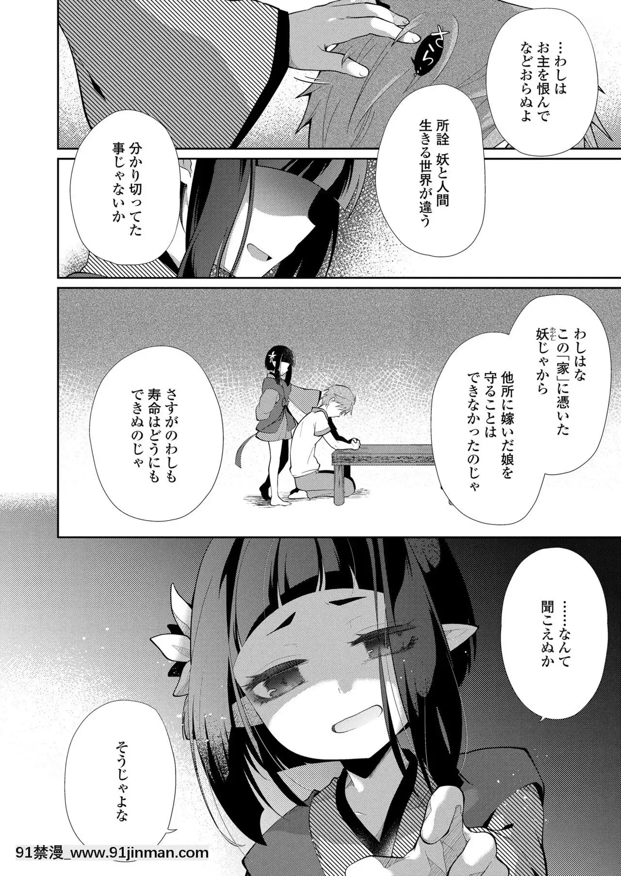 永遠娘7[海賊王 h漫 卡莉法]