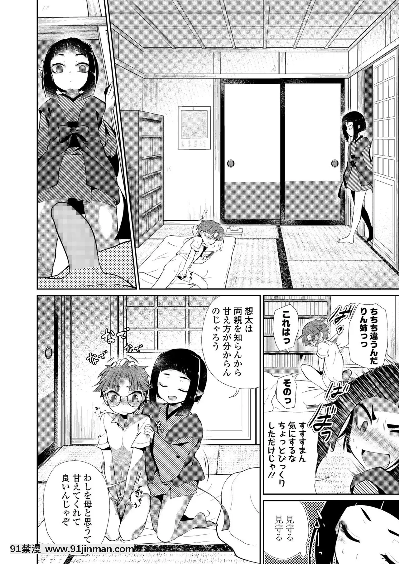 永遠娘7[海賊王 h漫 卡莉法]