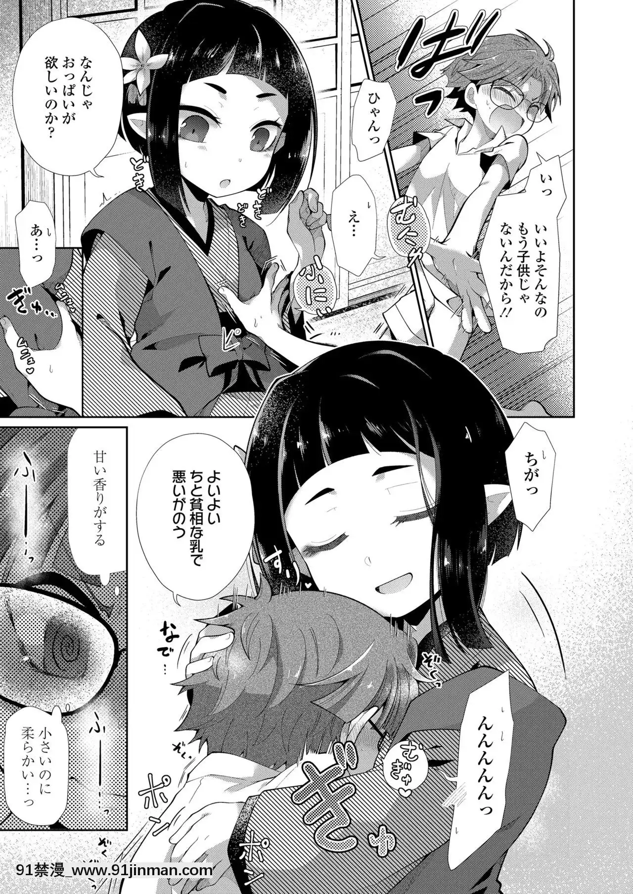 永遠娘7[海賊王 h漫 卡莉法]