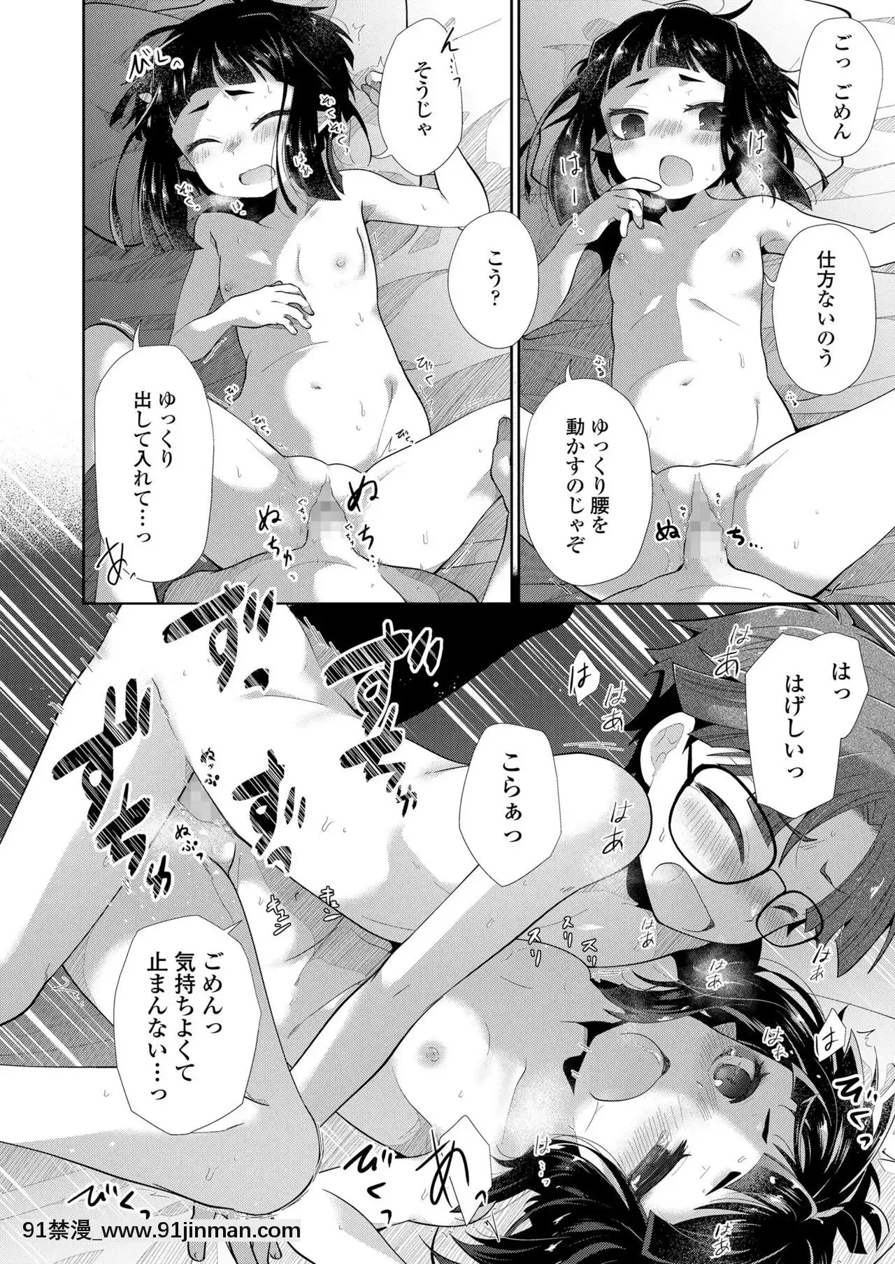 永遠娘7[海賊王 h漫 卡莉法]